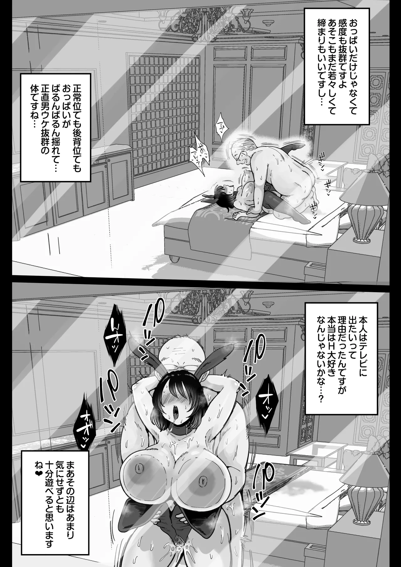 Muchimuchi Onna Geinin wa Gyoukai Minna no Niku Onaho page 44 original parody - sole female hairy hentai manga - read online free