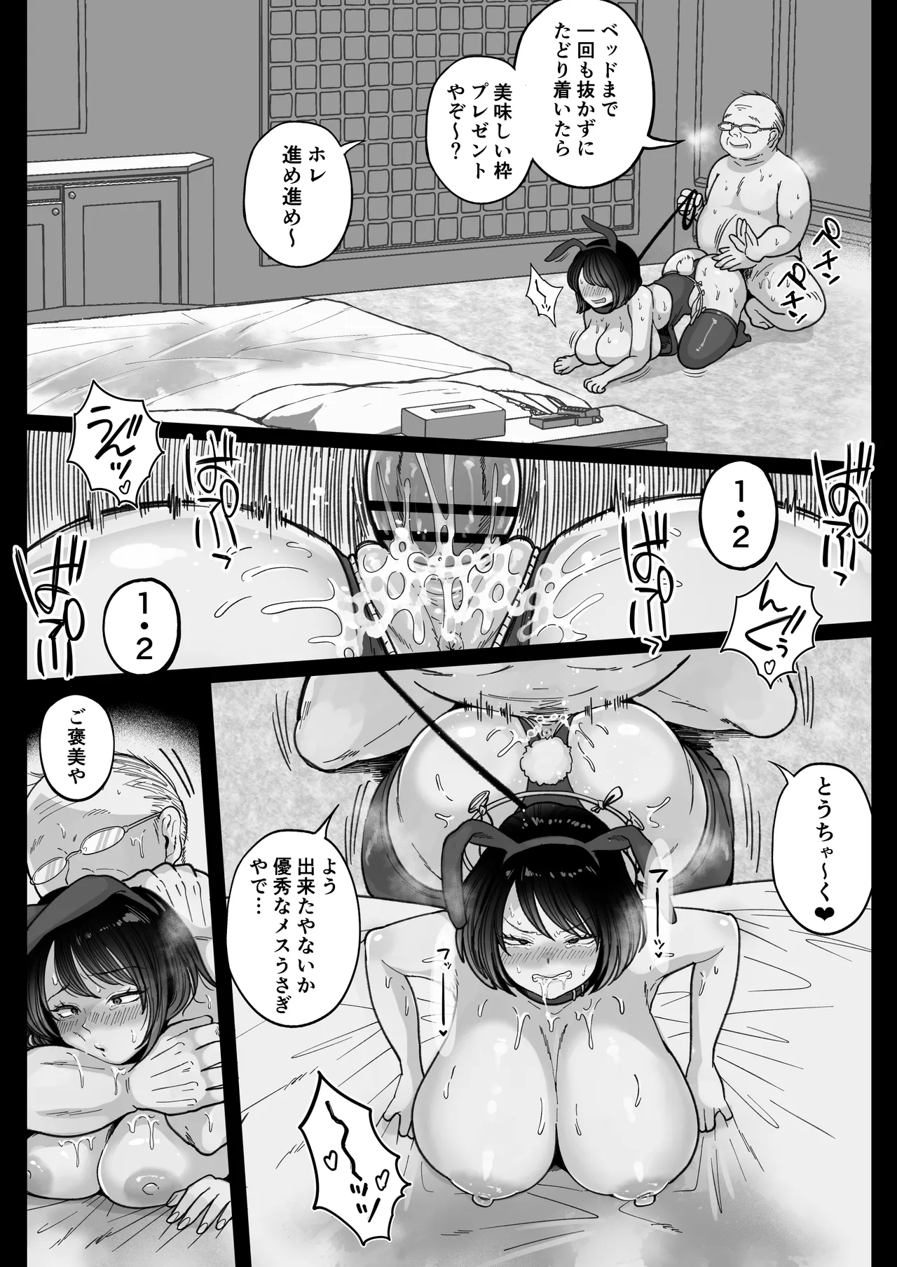 Muchimuchi Onna Geinin wa Gyoukai Minna no Niku Onaho page 46 original parody - big breasts hairy hentai manga - read online free