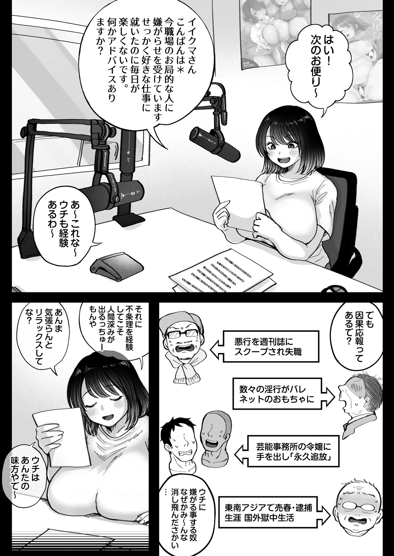 Muchimuchi Onna Geinin wa Gyoukai Minna no Niku Onaho page 71 original parody - big breasts hairy hentai manga - read online free