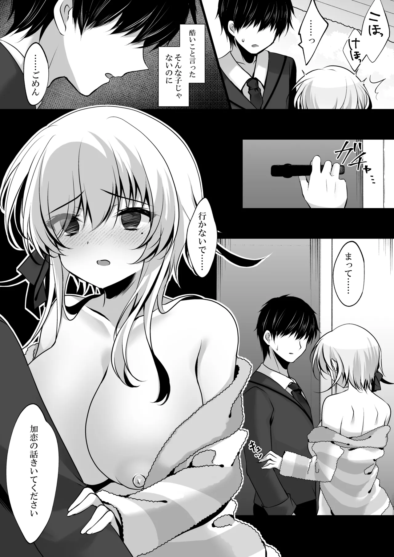 Saimin Kanojo Hashimoto Karen 3 page 24 original parody - kissing big breasts hentai manga - read online free