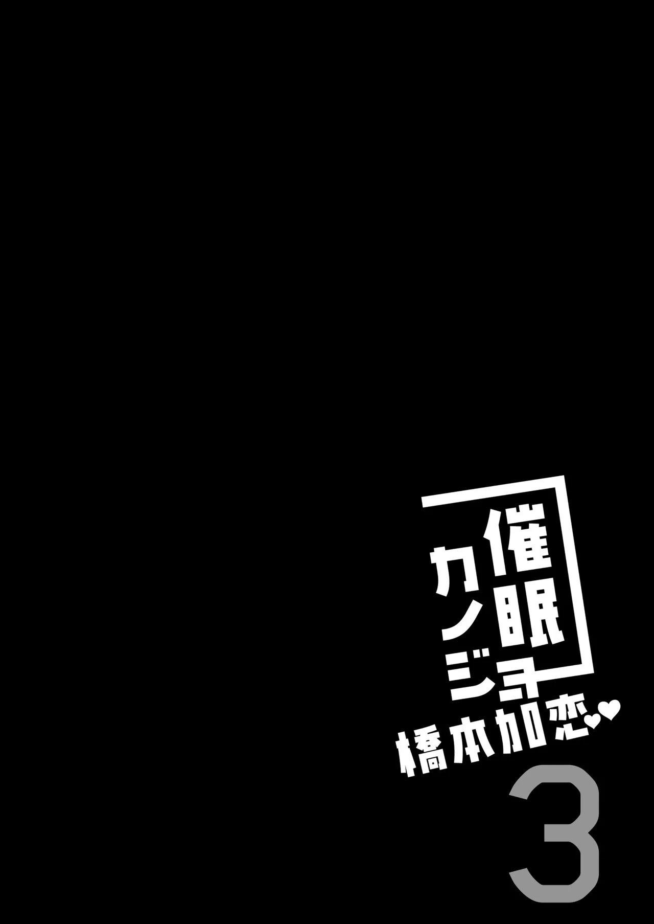 Saimin Kanojo Hashimoto Karen 3 page 38 original parody - kissing big breasts hentai manga - read online free