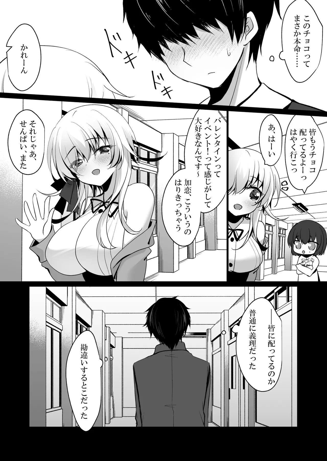Saimin Kanojo Hashimoto Karen 3 - Page 44