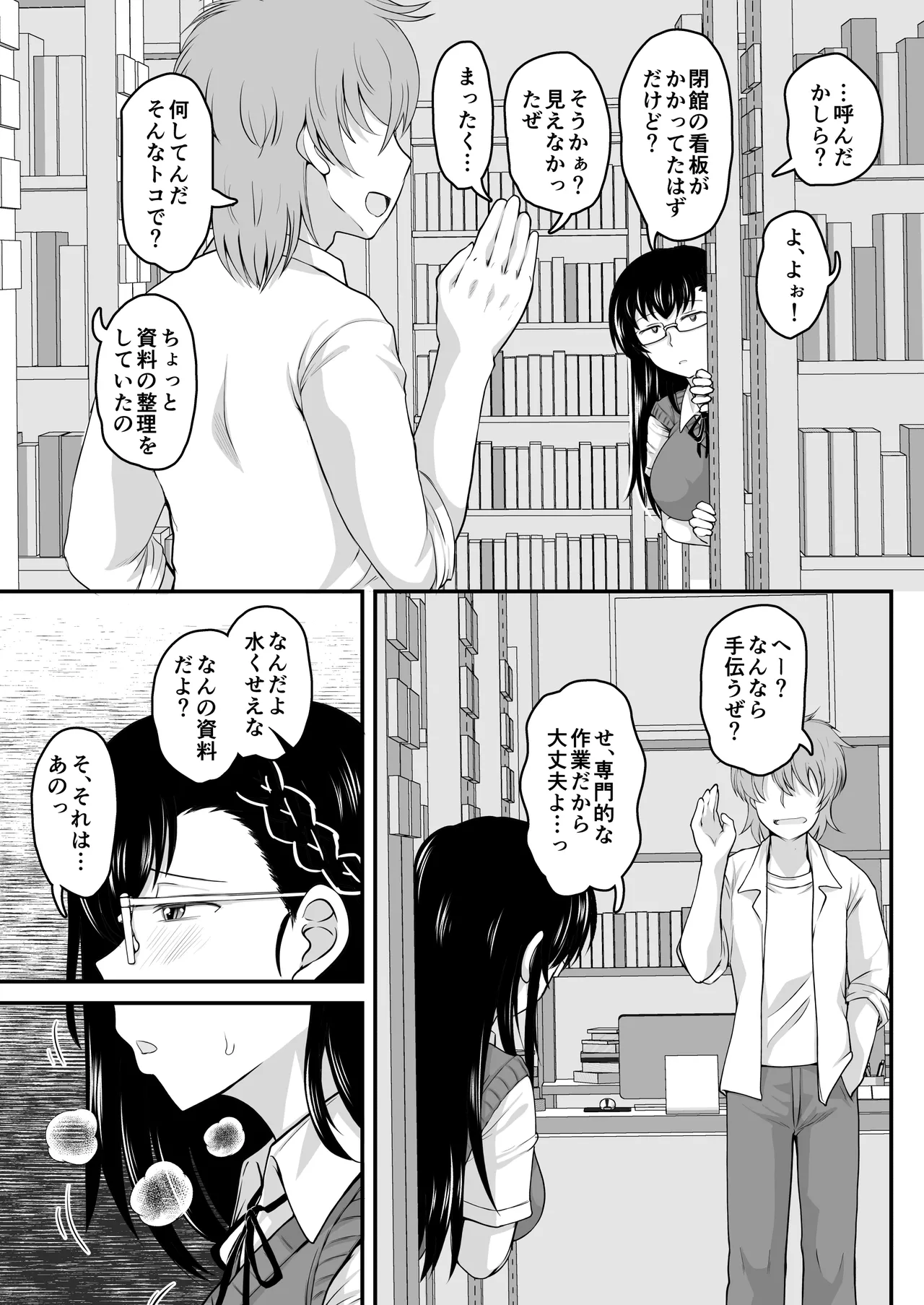 Inkou Kyoushi no Saimin Seikatsu Shidouroku Kashimura Miyuki Hen Sensei no Idenshi de Watashi no Onaka o Fukuramasete, Kaigai Shingaku o Tomete Kudasai... page 30 original parody - stockings big breasts hentai manga - read online free