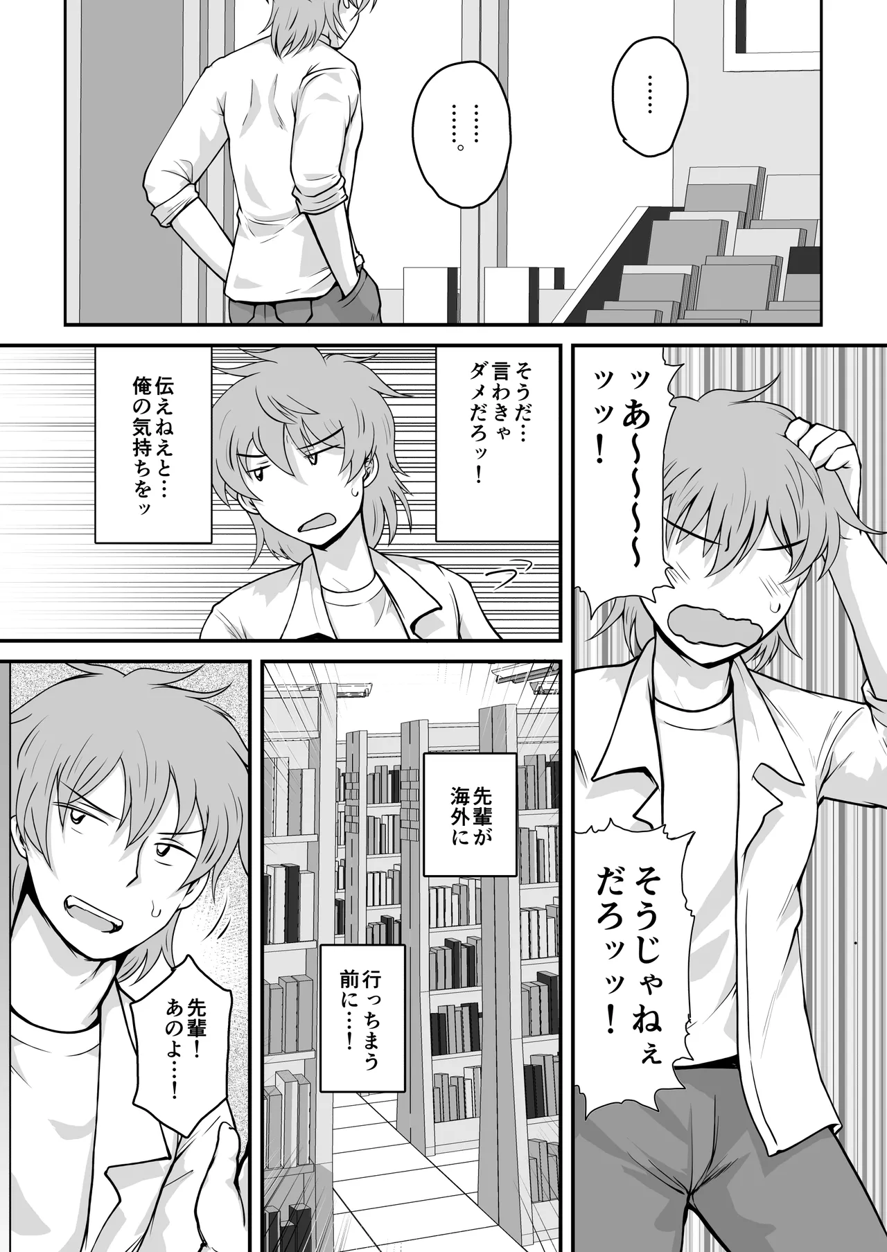 Inkou Kyoushi no Saimin Seikatsu Shidouroku Kashimura Miyuki Hen Sensei no Idenshi de Watashi no Onaka o Fukuramasete, Kaigai Shingaku o Tomete Kudasai... page 33 original parody - stockings big breasts hentai manga - read online free