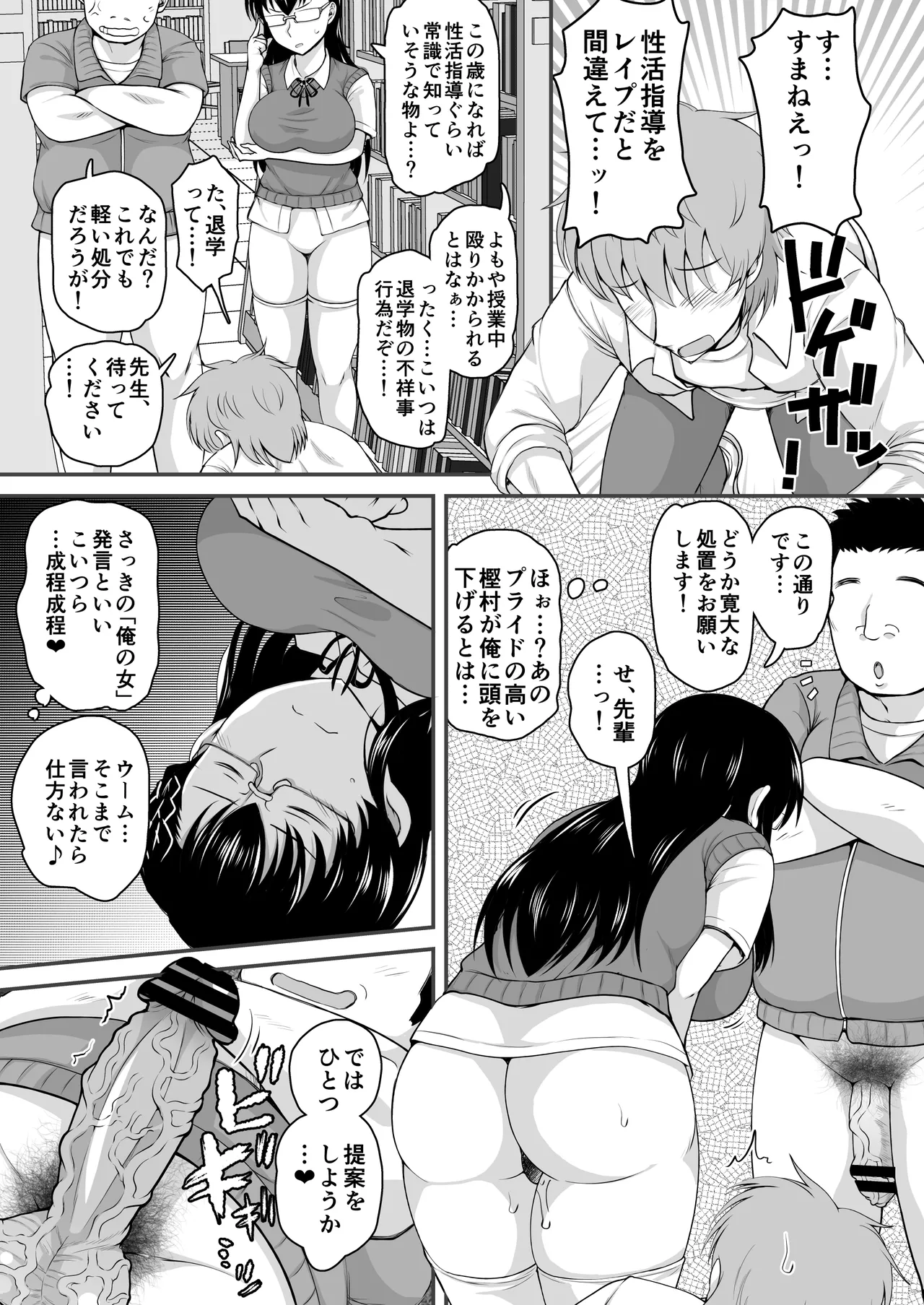 Inkou Kyoushi no Saimin Seikatsu Shidouroku Kashimura Miyuki Hen Sensei no Idenshi de Watashi no Onaka o Fukuramasete, Kaigai Shingaku o Tomete Kudasai... page 38 original parody - stockings big breasts hentai manga - read online free