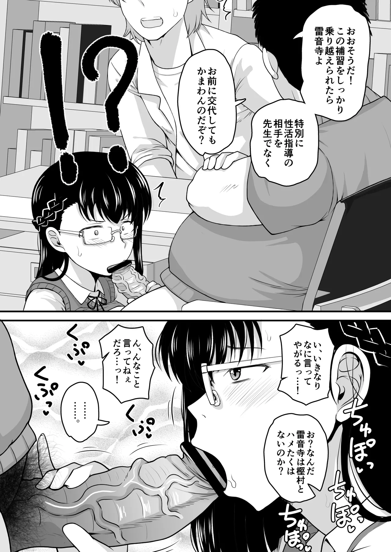 Inkou Kyoushi no Saimin Seikatsu Shidouroku Kashimura Miyuki Hen Sensei no Idenshi de Watashi no Onaka o Fukuramasete, Kaigai Shingaku o Tomete Kudasai... page 41 original parody - stockings big breasts hentai manga - read online free