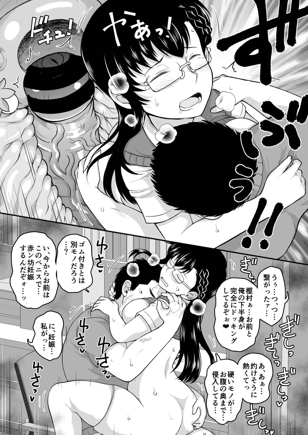 Inkou Kyoushi no Saimin Seikatsu Shidouroku Kashimura Miyuki Hen Sensei no Idenshi de Watashi no Onaka o Fukuramasete, Kaigai Shingaku o Tomete Kudasai... page 48 original parody - stockings big breasts hentai manga - read online free
