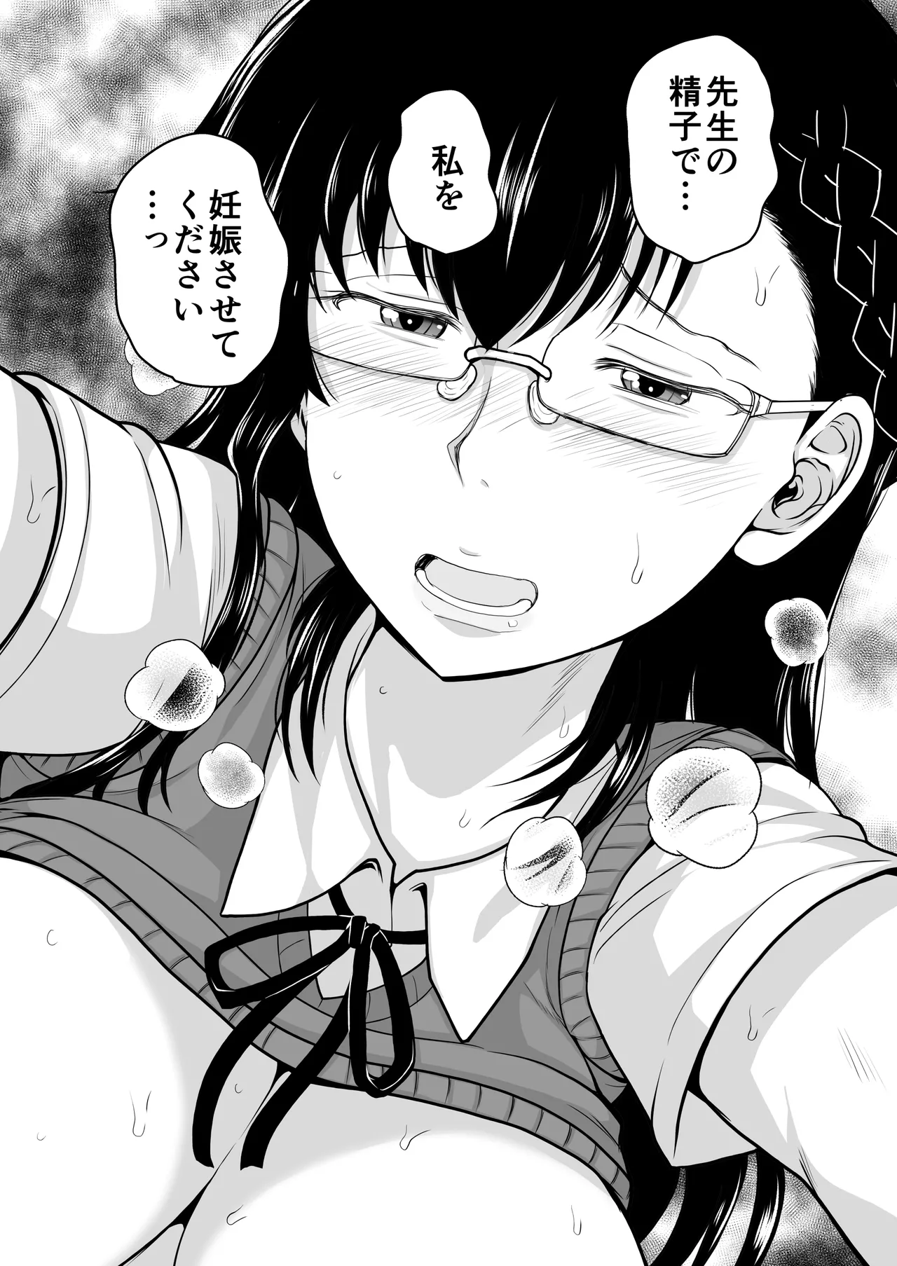 Inkou Kyoushi no Saimin Seikatsu Shidouroku Kashimura Miyuki Hen Sensei no Idenshi de Watashi no Onaka o Fukuramasete, Kaigai Shingaku o Tomete Kudasai... page 54 original parody - stockings big breasts hentai manga - read online free