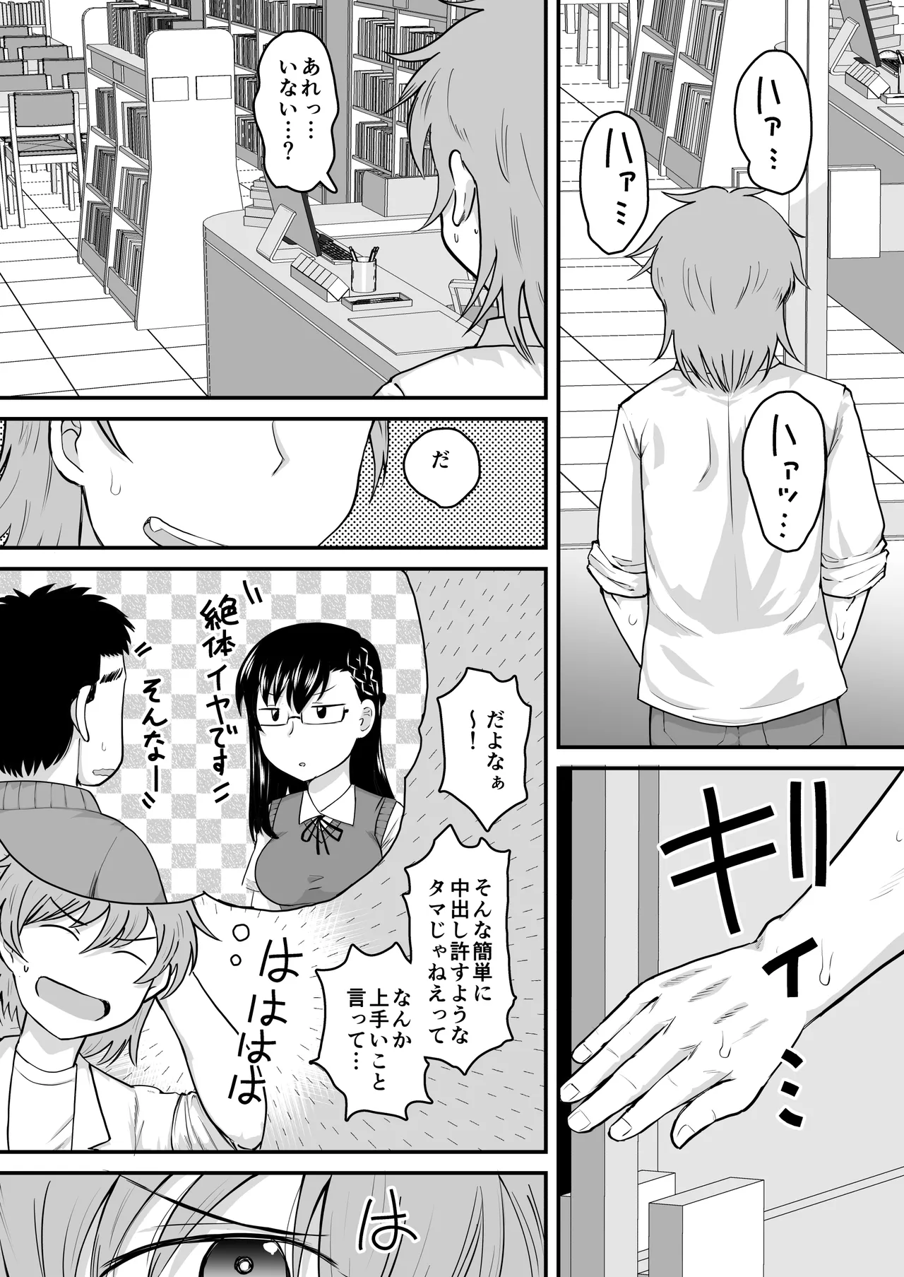 Inkou Kyoushi no Saimin Seikatsu Shidouroku Kashimura Miyuki Hen Sensei no Idenshi de Watashi no Onaka o Fukuramasete, Kaigai Shingaku o Tomete Kudasai... page 62 original parody - stockings big breasts hentai manga - read online free