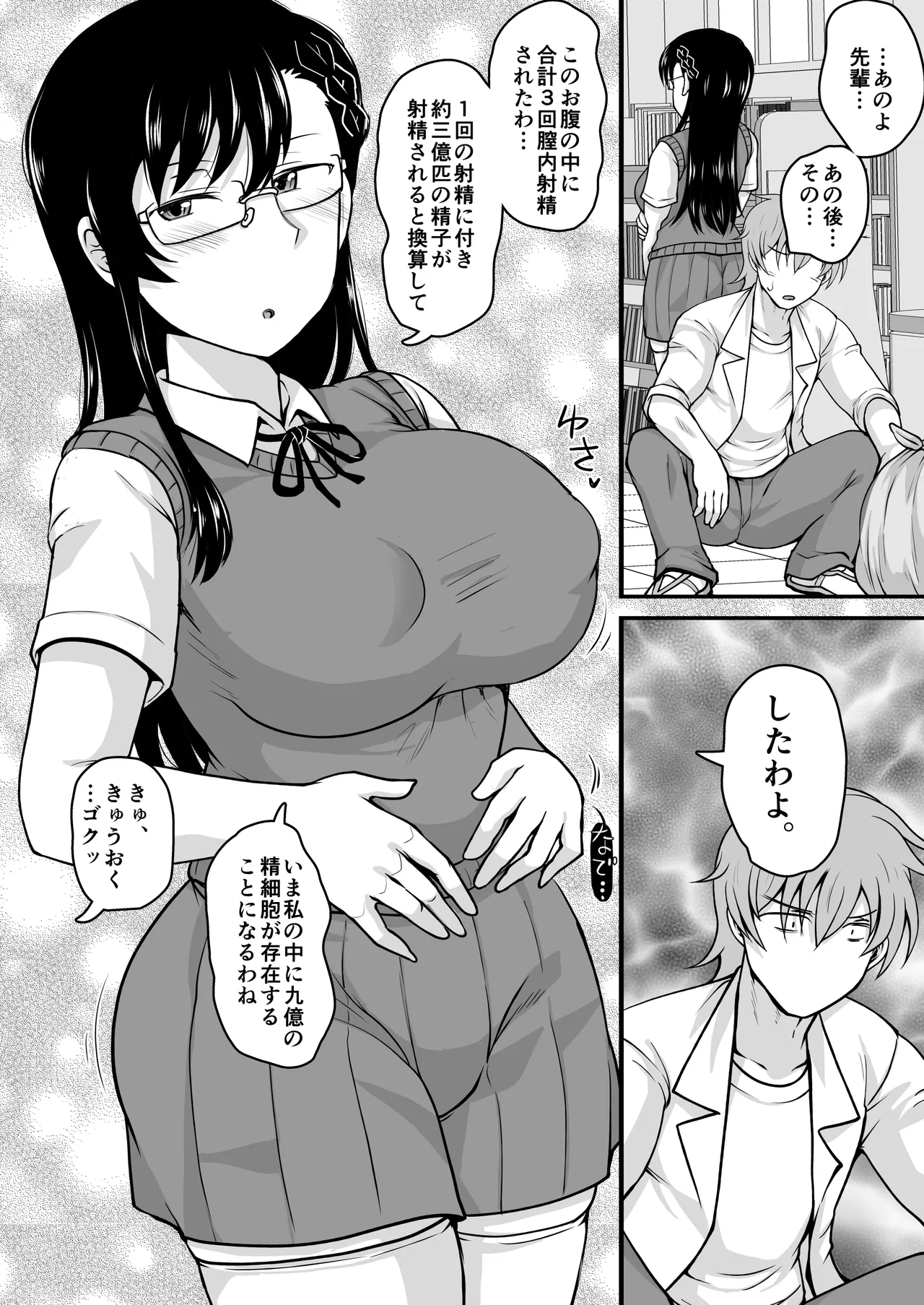 Inkou Kyoushi no Saimin Seikatsu Shidouroku Kashimura Miyuki Hen Sensei no Idenshi de Watashi no Onaka o Fukuramasete, Kaigai Shingaku o Tomete Kudasai... page 65 original parody - big breasts glasses hentai manga - read online free