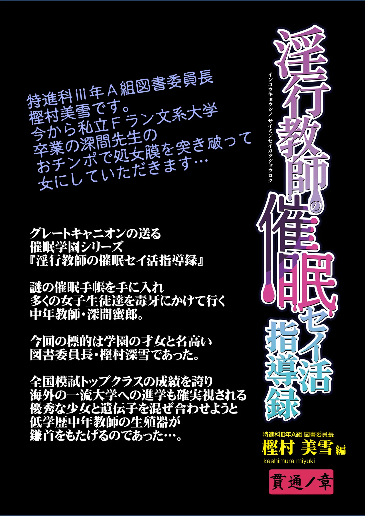 Inkou Kyoushi no Saimin Seikatsu Shidouroku Kashimura Miyuki Hen Sensei no Idenshi de Watashi no Onaka o Fukuramasete, Kaigai Shingaku o Tomete Kudasai... page 71 original parody - big breasts glasses hentai manga - read online free