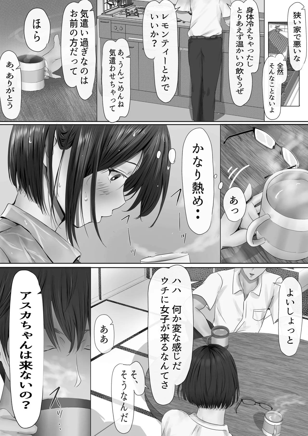 Group no Sumikko ni Iru Otonashii Ko - Page 25