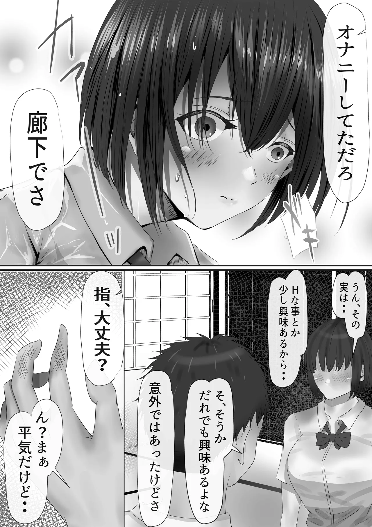 Group no Sumikko ni Iru Otonashii Ko - Page 27
