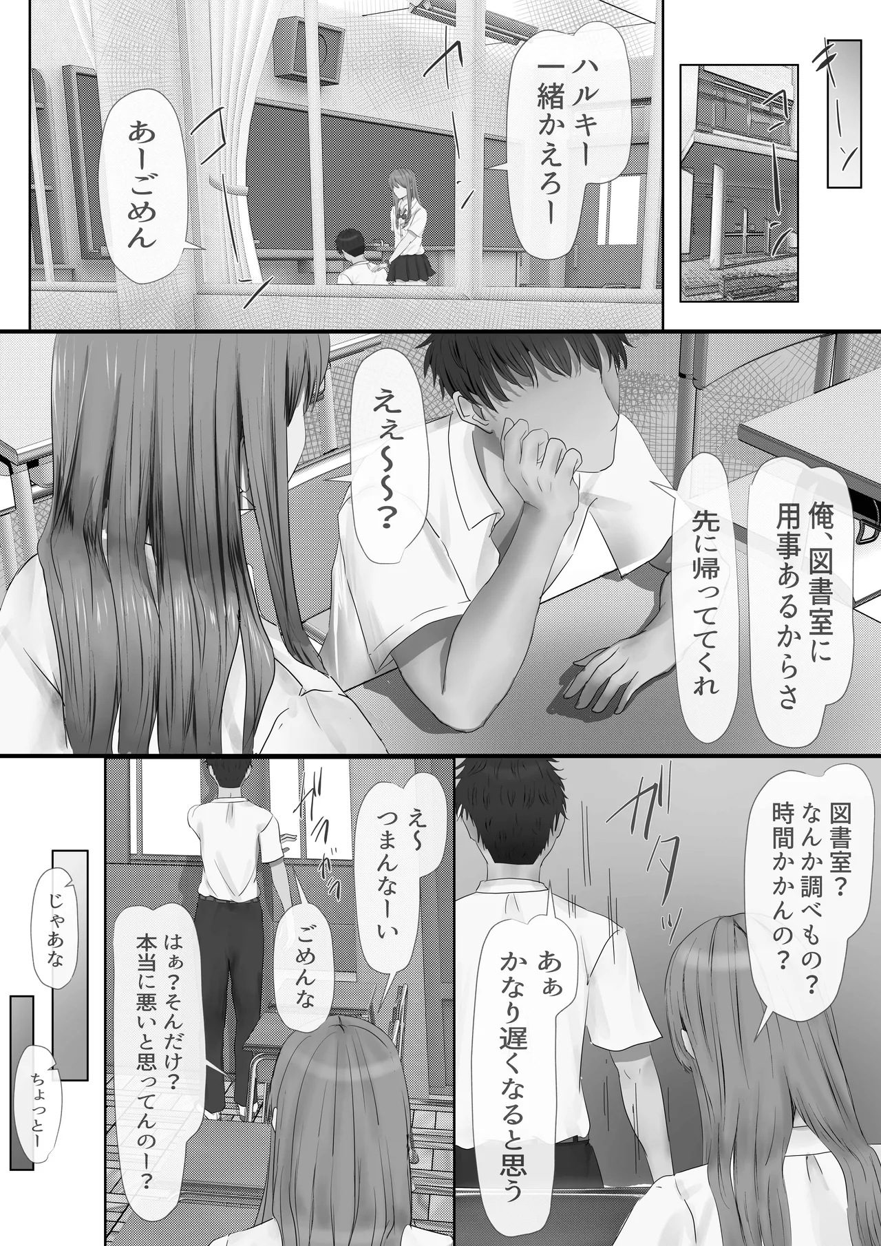Group no Sumikko ni Iru Otonashii Ko - Page 78