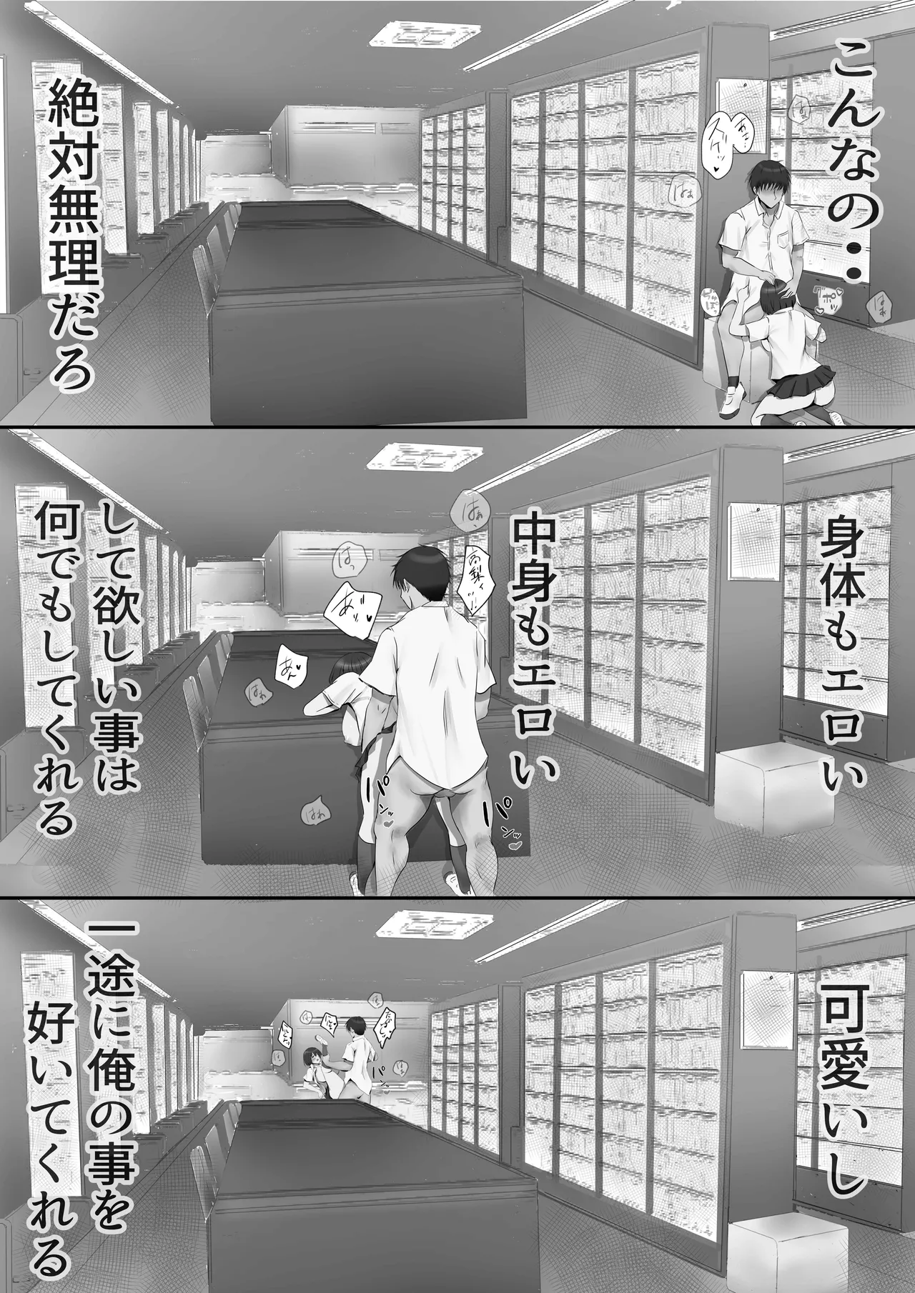 Group no Sumikko ni Iru Otonashii Ko - Page 90