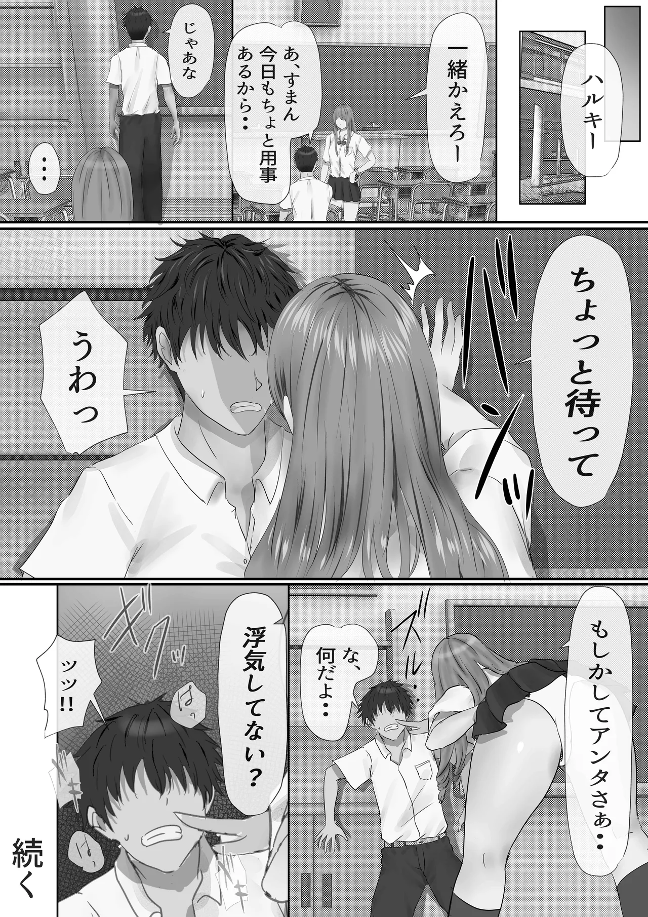 Group no Sumikko ni Iru Otonashii Ko page 92 original parody - handjob big breasts hentai manga - read online free