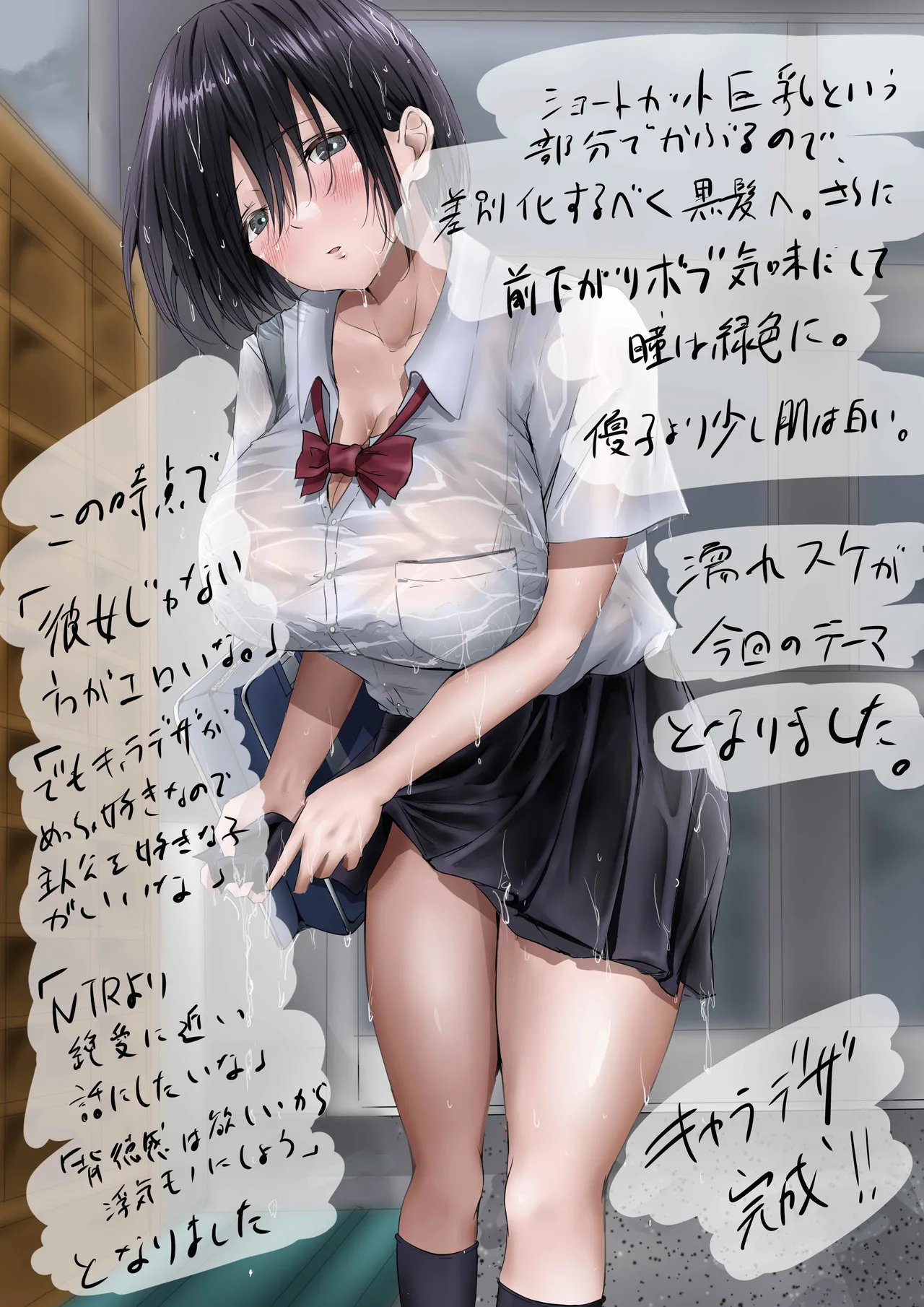 Group no Sumikko ni Iru Otonashii Ko page 95 original parody - handjob big breasts hentai manga - read online free