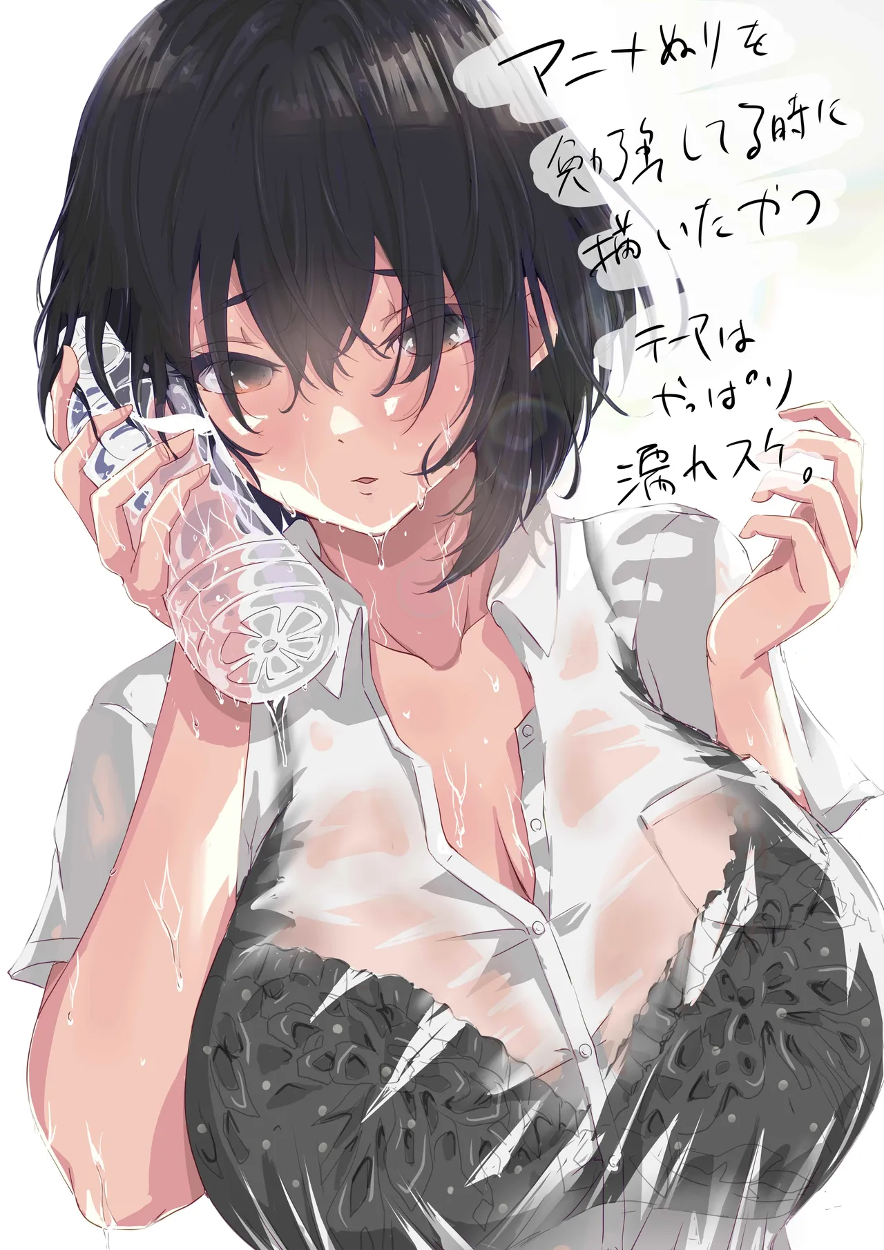 Group no Sumikko ni Iru Otonashii Ko page 98 original parody - handjob big breasts hentai manga - read online free