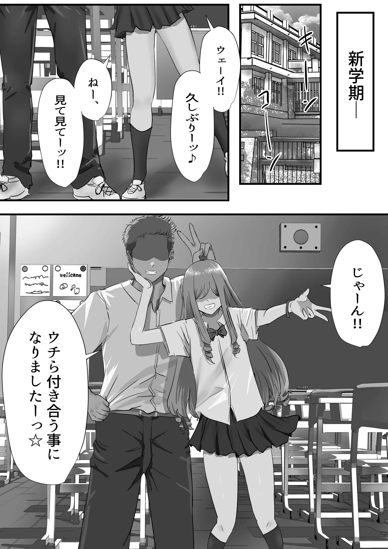 Group no Sumikko ni Iru Otonashii Ko 2 - Page 124