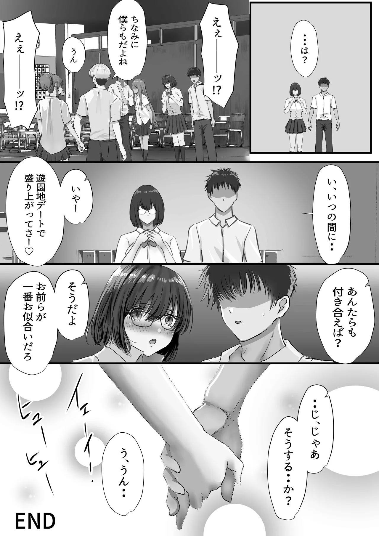 Group no Sumikko ni Iru Otonashii Ko 2 - Page 125