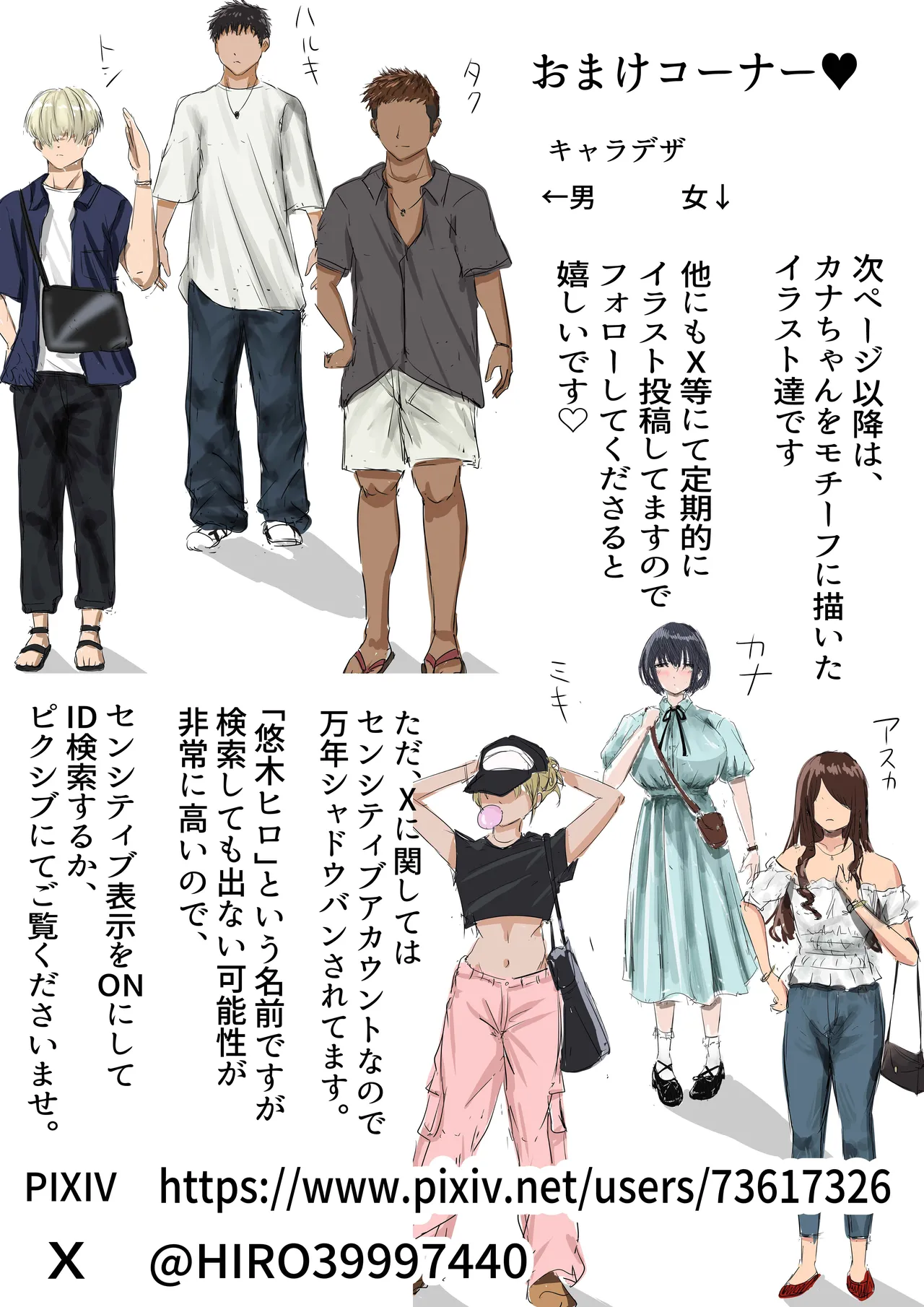 Group no Sumikko ni Iru Otonashii Ko 2 - Page 127