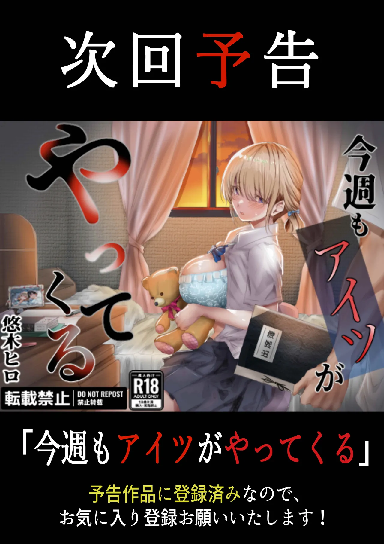 Group no Sumikko ni Iru Otonashii Ko 2 - Page 134