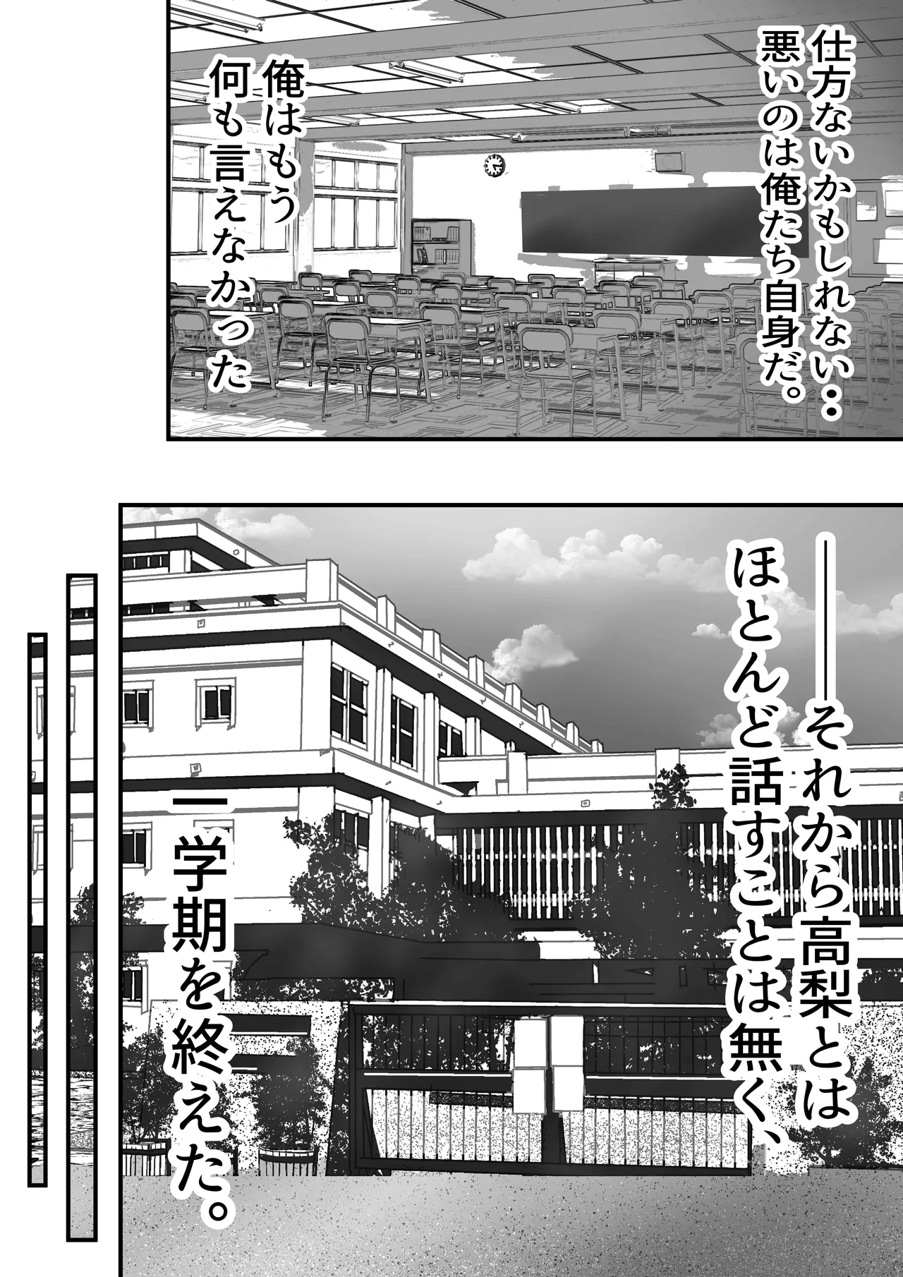 Group no Sumikko ni Iru Otonashii Ko 2 - Page 14