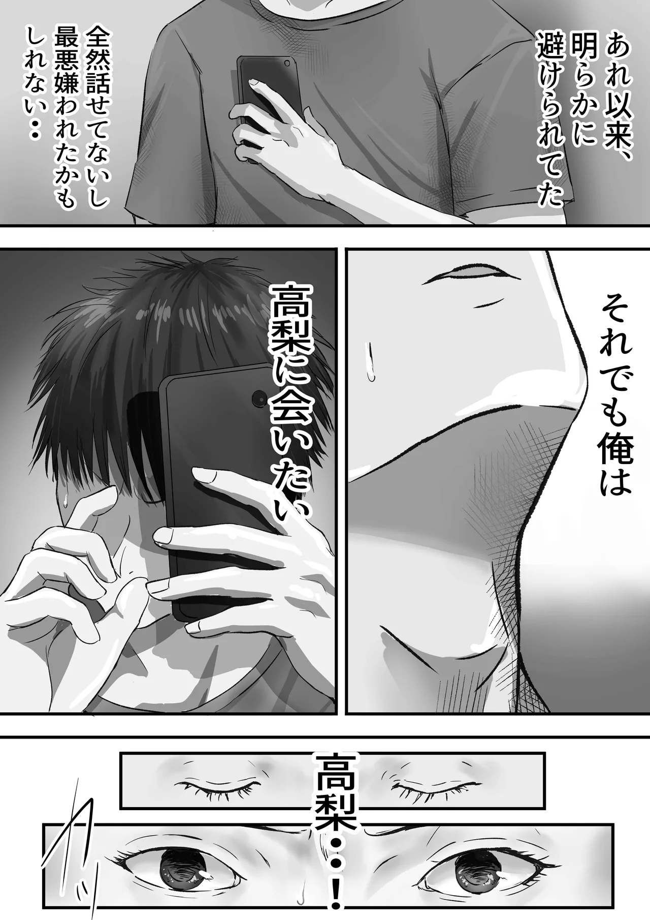 Group no Sumikko ni Iru Otonashii Ko 2 page 17 original parody - kissing big breasts hentai manga - read online free