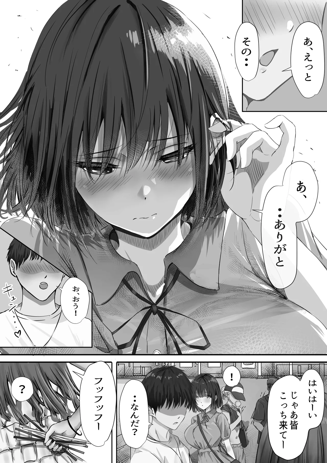 Group no Sumikko ni Iru Otonashii Ko 2 - Page 22