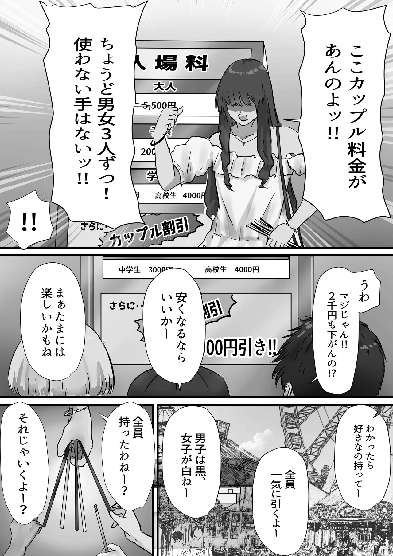 Group no Sumikko ni Iru Otonashii Ko 2 - Page 24