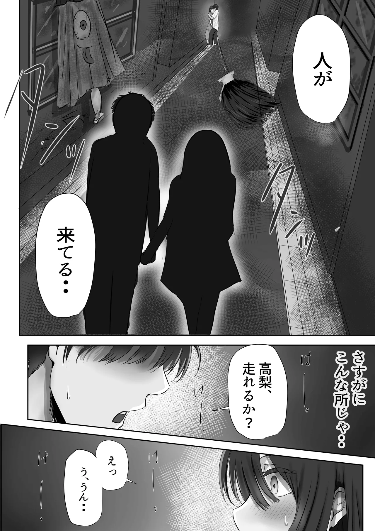 Group no Sumikko ni Iru Otonashii Ko 2 page 43 original parody - kissing big breasts hentai manga - read online free