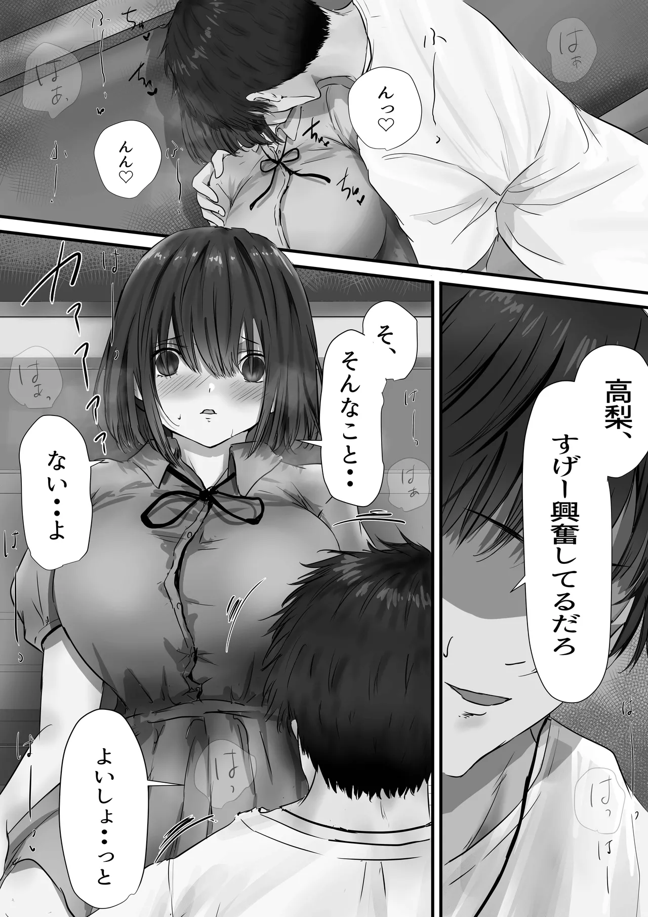 Group no Sumikko ni Iru Otonashii Ko 2 page 49 original parody - kissing big breasts hentai manga - read online free