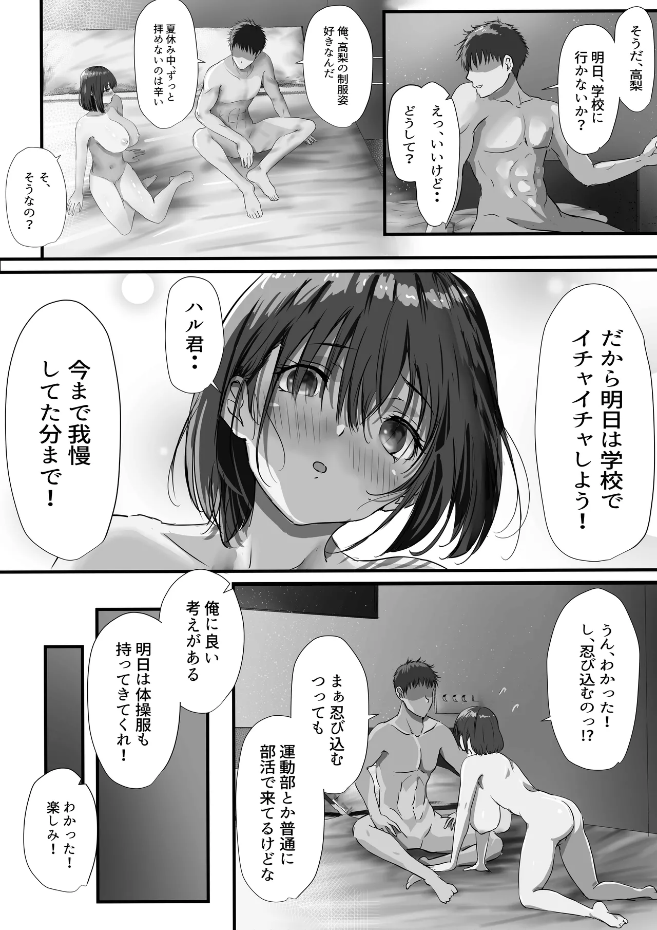 Group no Sumikko ni Iru Otonashii Ko 2 page 89 original parody - kissing big breasts hentai manga - read online free