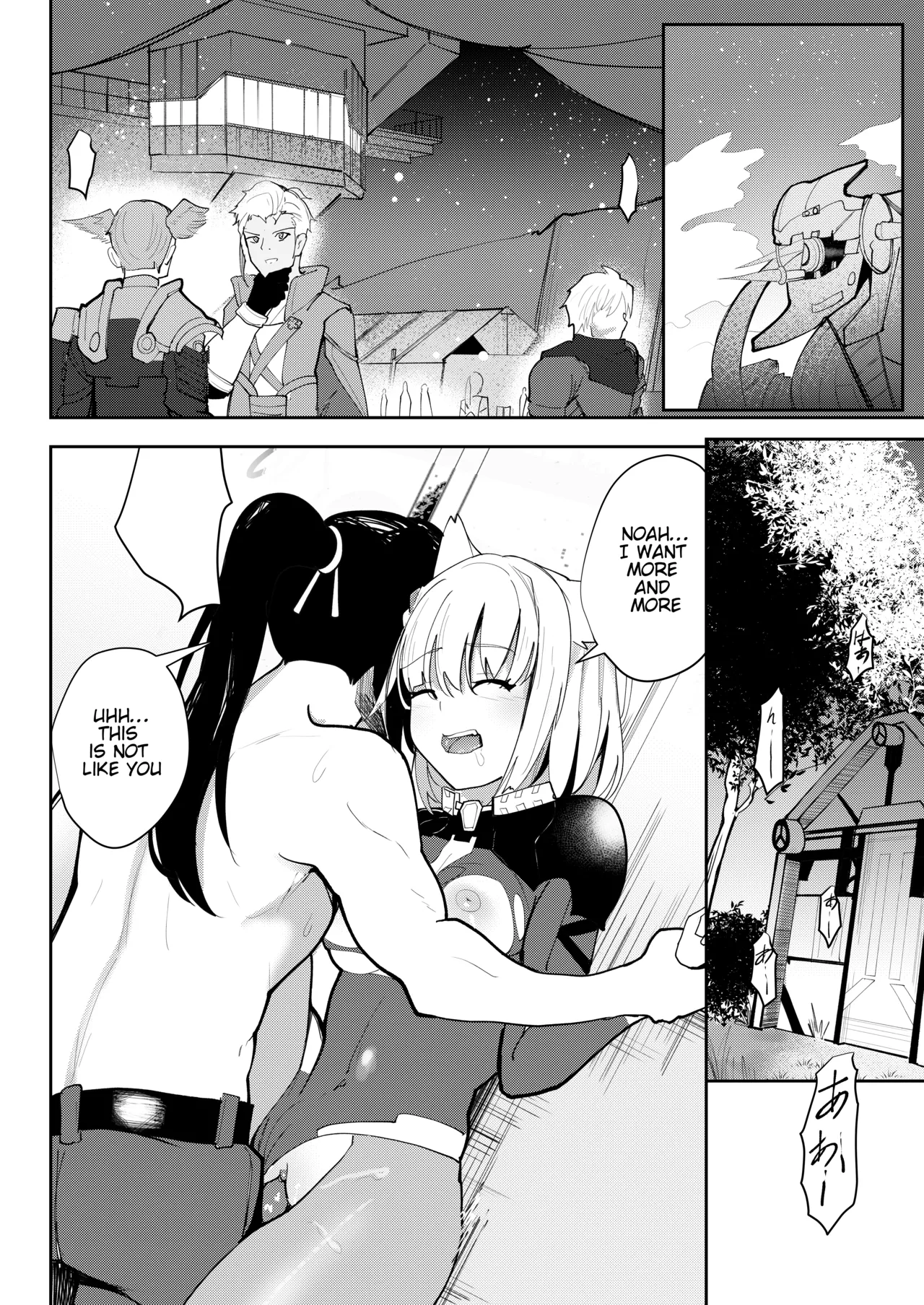 Saigo no Kokuhaku - The Last Love Confession page 33 featuring mio xenoblade chronicles 3 parody - uncensored pantyhose hentai manga - read online free