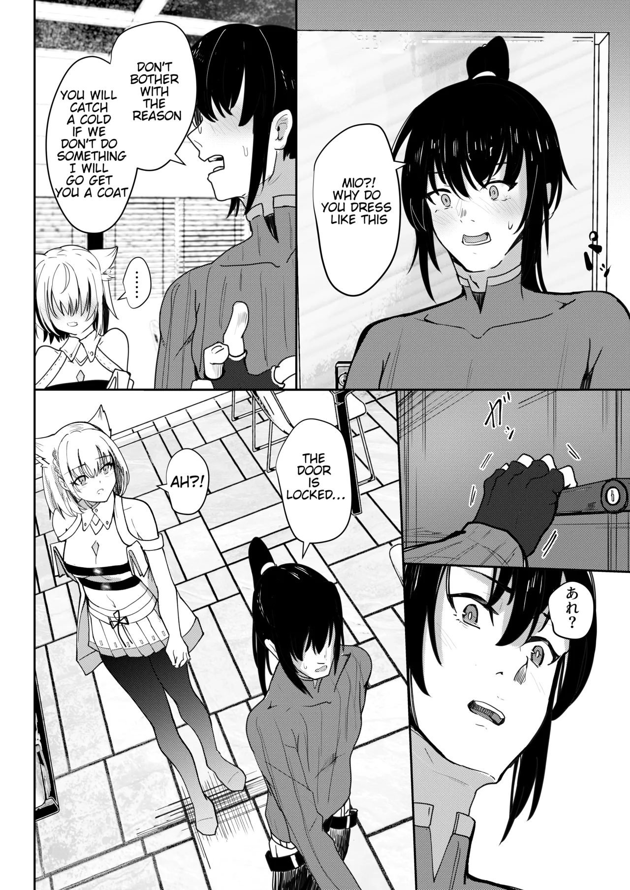 Saigo no Kokuhaku - The Last Love Confession - Page 9