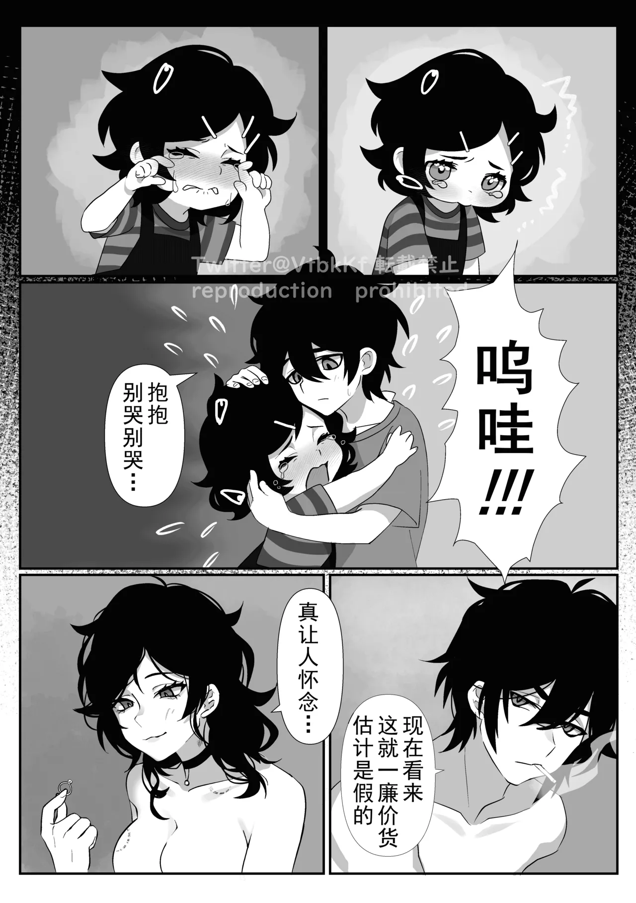 The coffin of Andy and Leyley page 37 featuring ashley graves the coffin of andy and leyley parody - incest sister hentai manga - read online free