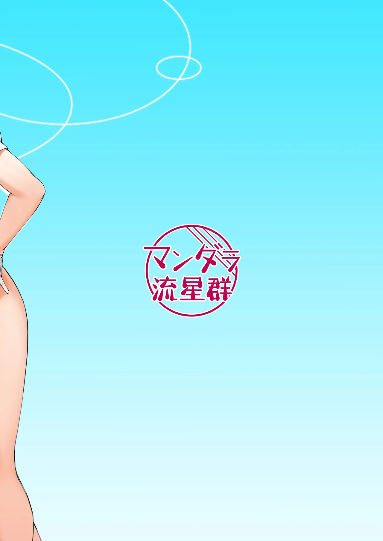 Schale Senzoku Seishori Touban | 夏莱专属性处理值日 - Page 34