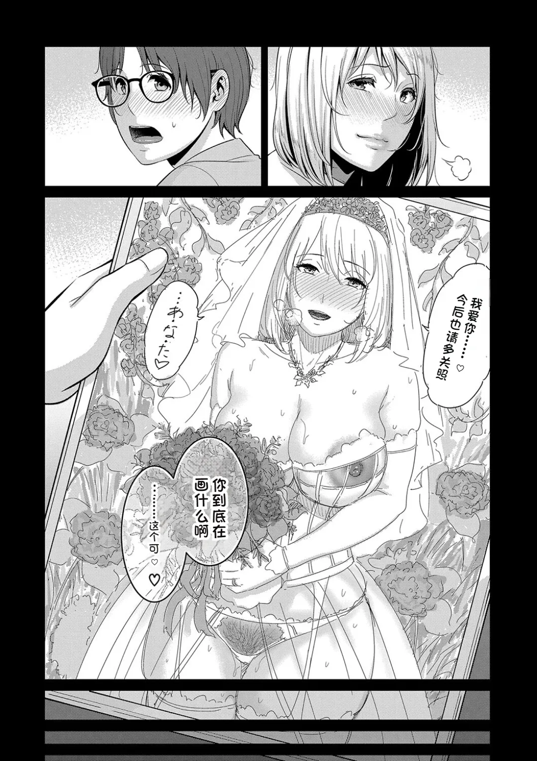 Shin Tomodachi no Hahaoya - Page 189