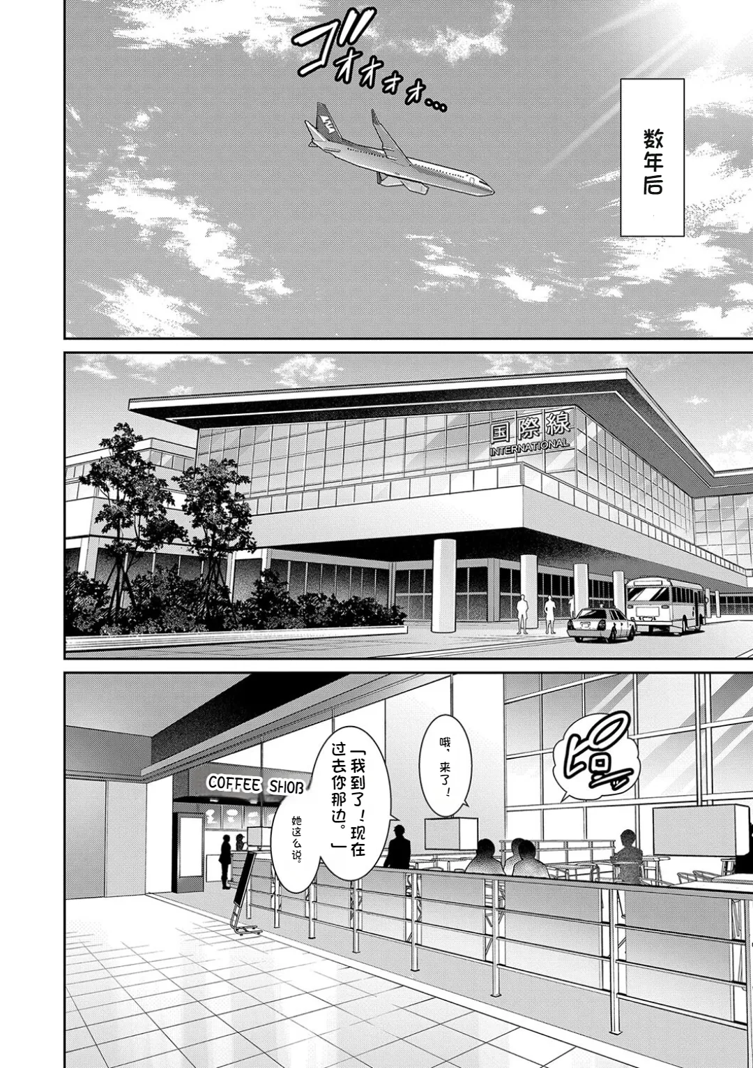 Shin Tomodachi no Hahaoya - Page 190