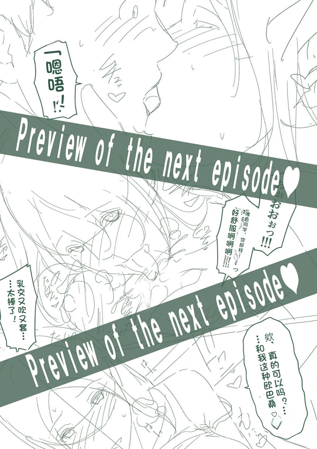 Shin Tomodachi no Hahaoya - Page 198