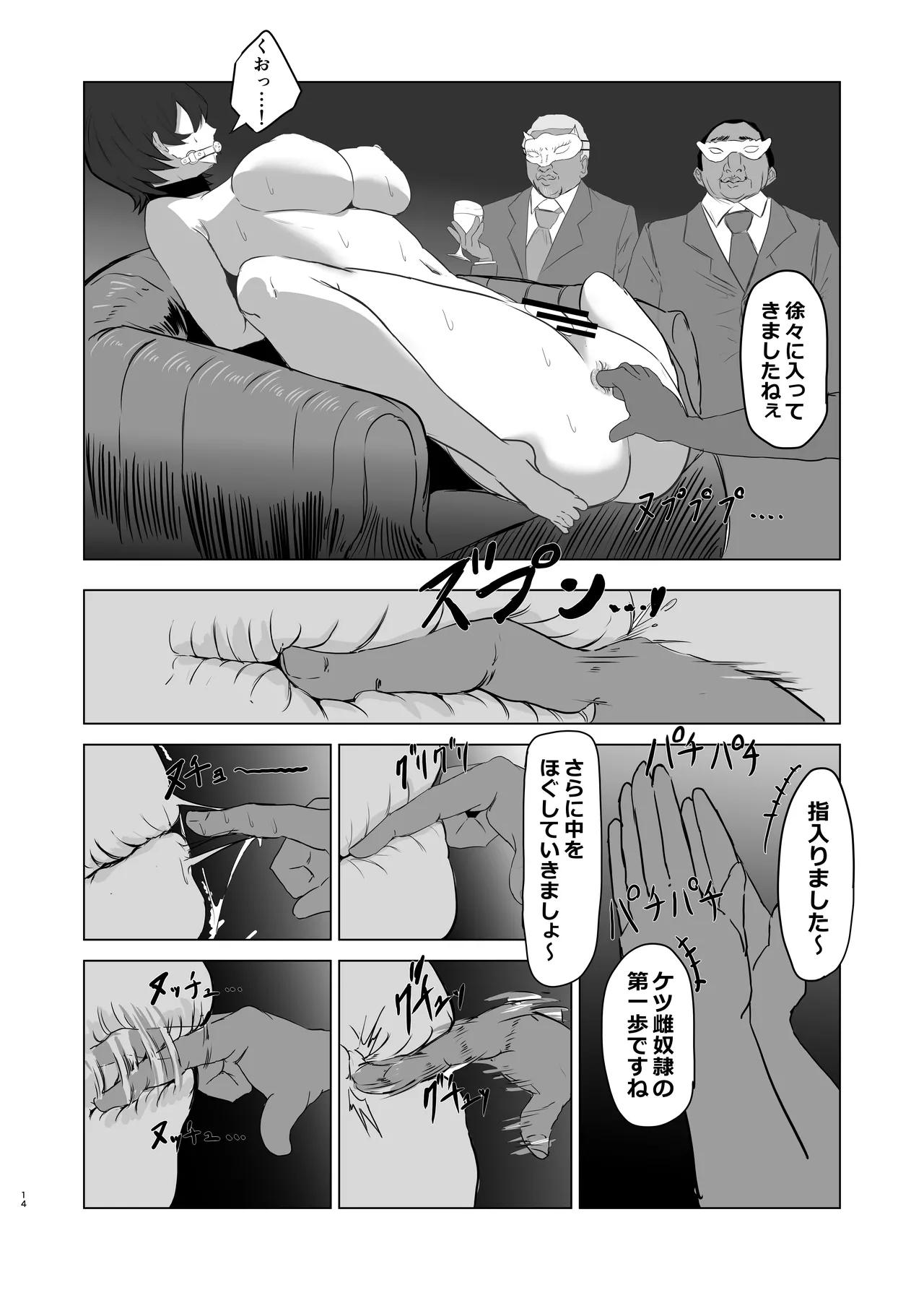 Tsuyoki na Elite Sousakan o Ketsu Anal Mesu Dorei ni Kaizou suru Hanashi page 14 original parody - sole female blindfold hentai manga - read online free