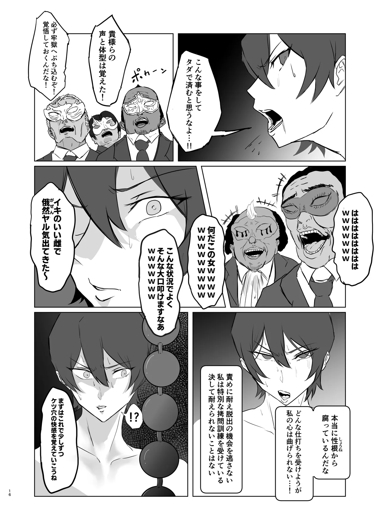 Tsuyoki na Elite Sousakan o Ketsu Anal Mesu Dorei ni Kaizou suru Hanashi page 16 original parody - big breasts gag hentai manga - read online free