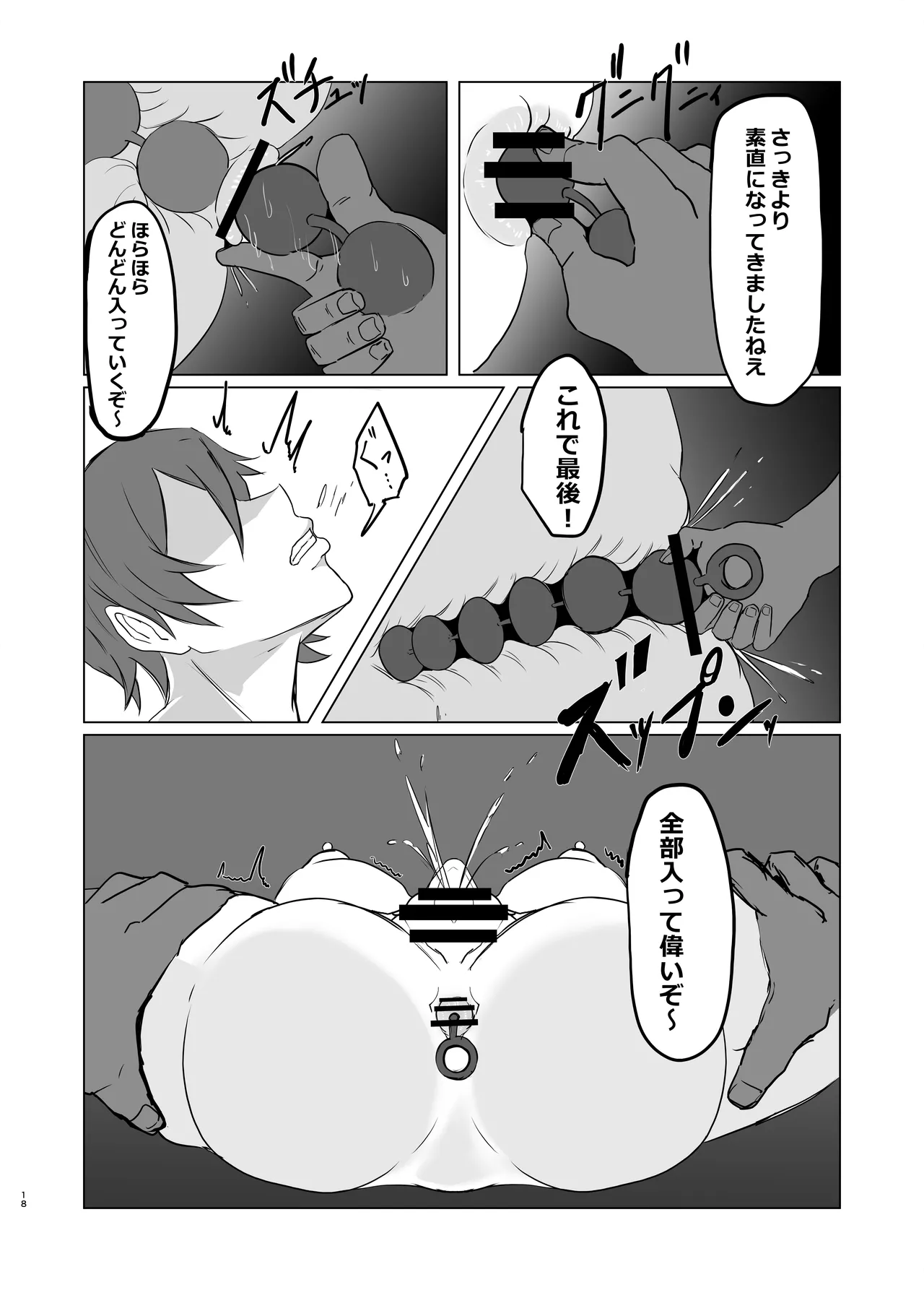 Tsuyoki na Elite Sousakan o Ketsu Anal Mesu Dorei ni Kaizou suru Hanashi page 18 original parody - sole female blindfold hentai manga - read online free