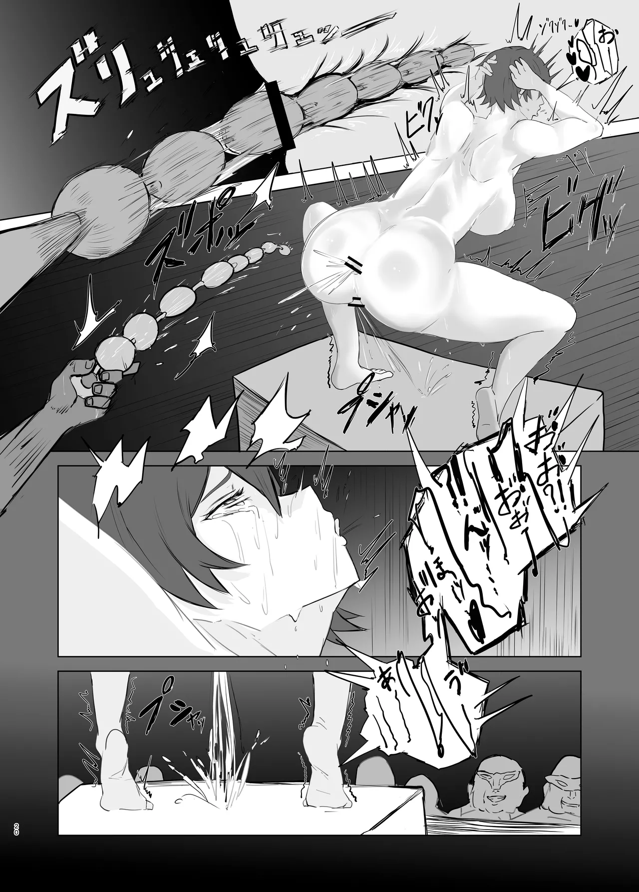 Tsuyoki na Elite Sousakan o Ketsu Anal Mesu Dorei ni Kaizou suru Hanashi page 20 original parody - sole female blindfold hentai manga - read online free
