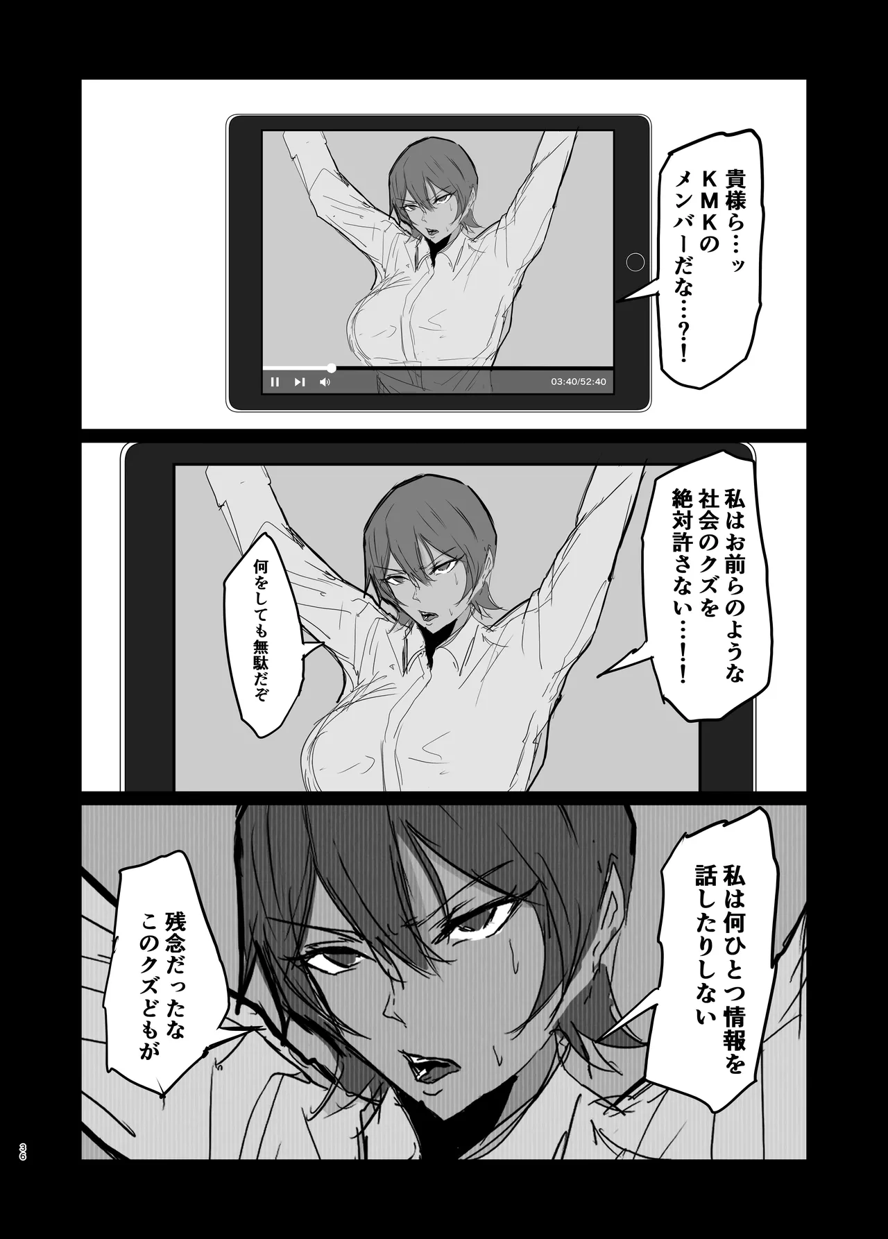 Tsuyoki na Elite Sousakan o Ketsu Anal Mesu Dorei ni Kaizou suru Hanashi page 36 original parody - big breasts gag hentai manga - read online free