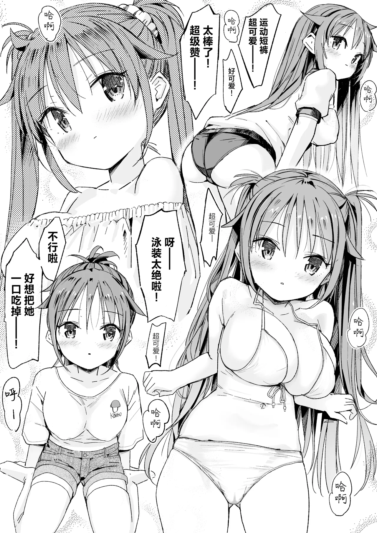[Natsumemo. (Natsushima Memo)] Kyonyuu Jii-chan ~Ojii-chan ga Watashi yori Ooki na Oppai ni Nacchatta.~[Chinese][Digital] page 10 original parody - nakadashi paizuri hentai manga - read online free