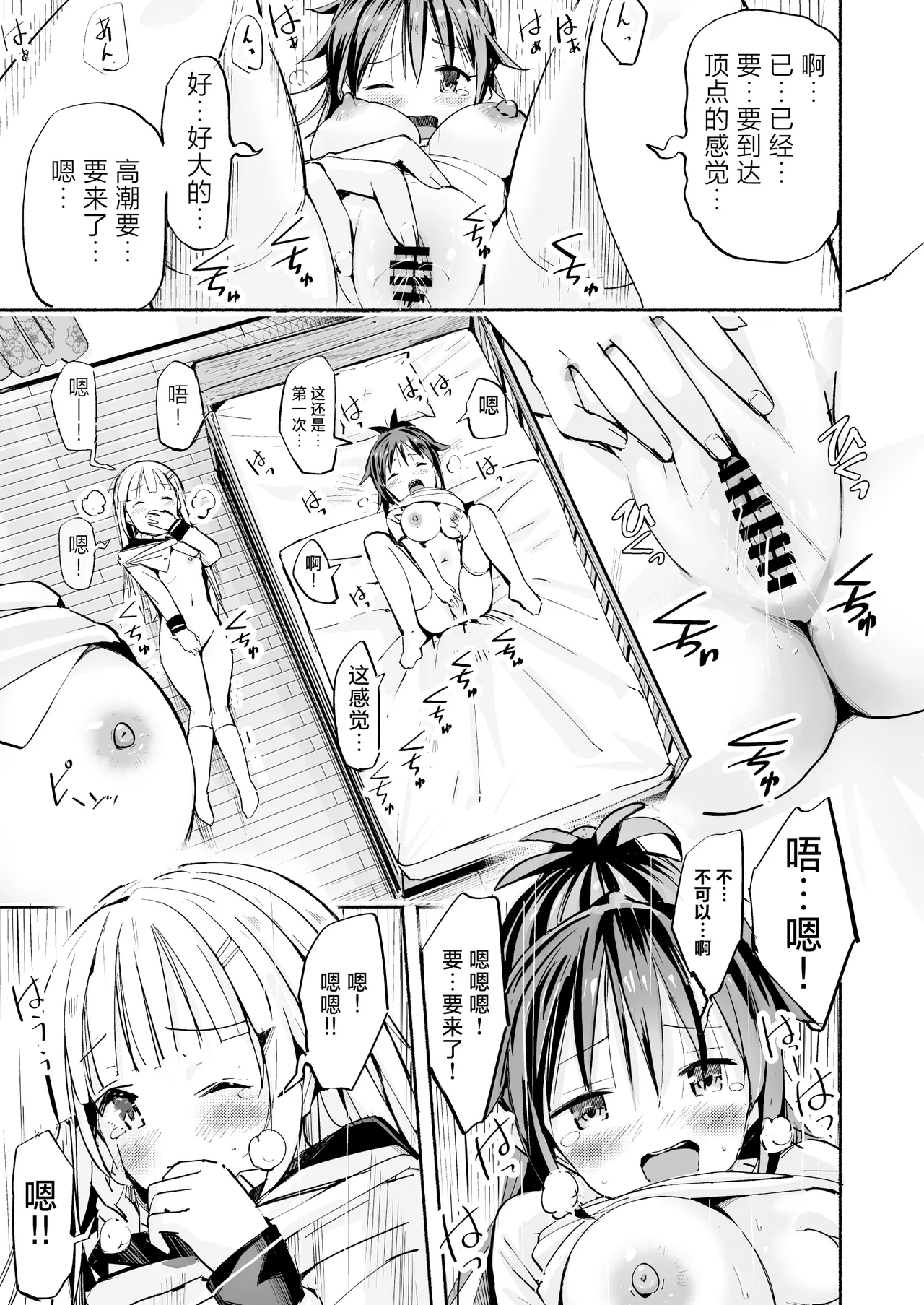 [Natsumemo. (Natsushima Memo)] Kyonyuu Jii-chan ~Ojii-chan ga Watashi yori Ooki na Oppai ni Nacchatta.~[Chinese][Digital] page 18 original parody - nakadashi paizuri hentai manga - read online free