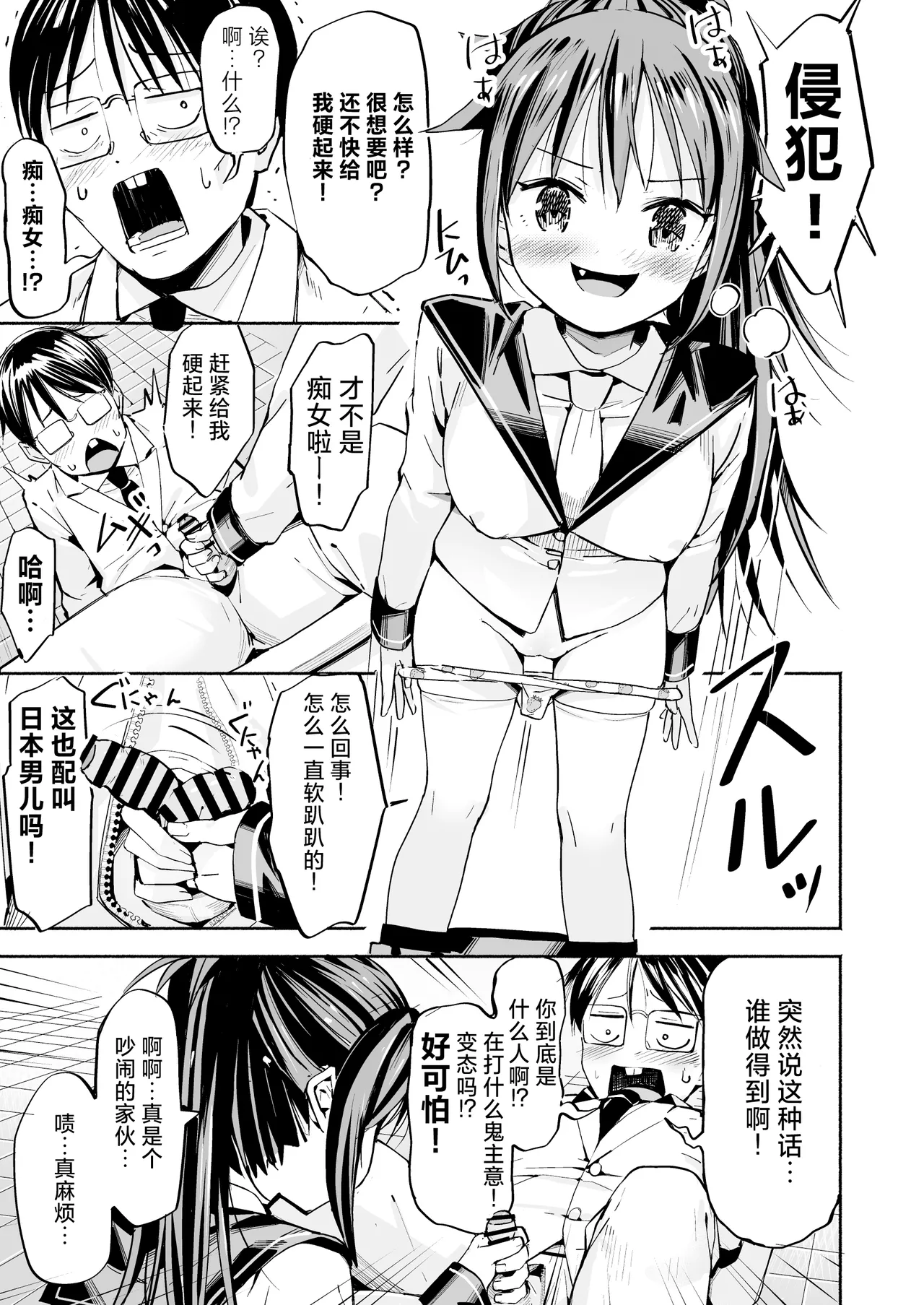 [Natsumemo. (Natsushima Memo)] Kyonyuu Jii-chan ~Ojii-chan ga Watashi yori Ooki na Oppai ni Nacchatta.~[Chinese][Digital] page 28 original parody - big breasts group hentai manga - read online free