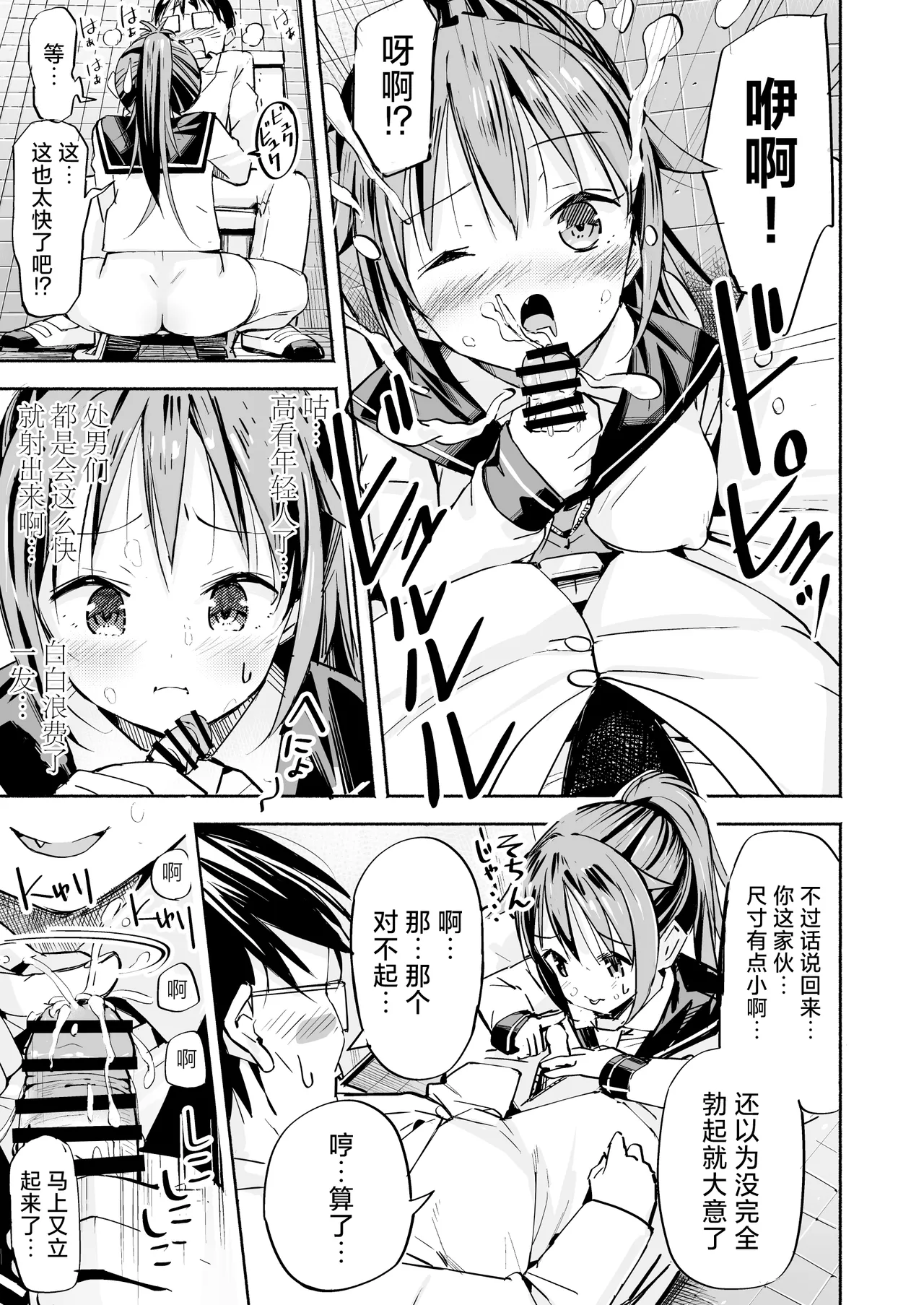 [Natsumemo. (Natsushima Memo)] Kyonyuu Jii-chan ~Ojii-chan ga Watashi yori Ooki na Oppai ni Nacchatta.~[Chinese][Digital] page 30 original parody - nakadashi paizuri hentai manga - read online free