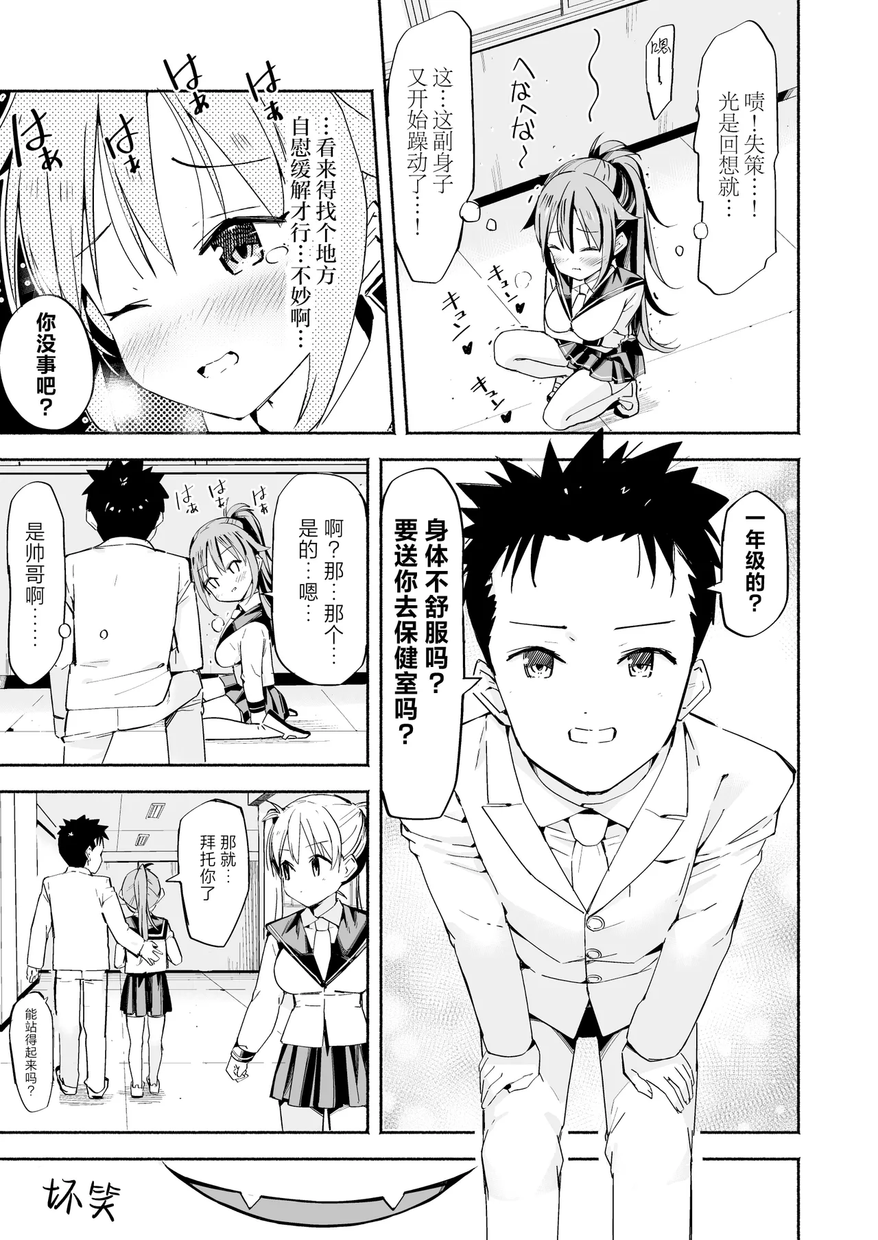 [Natsumemo. (Natsushima Memo)] Kyonyuu Jii-chan ~Ojii-chan ga Watashi yori Ooki na Oppai ni Nacchatta.~[Chinese][Digital] page 42 original parody - nakadashi paizuri hentai manga - read online free